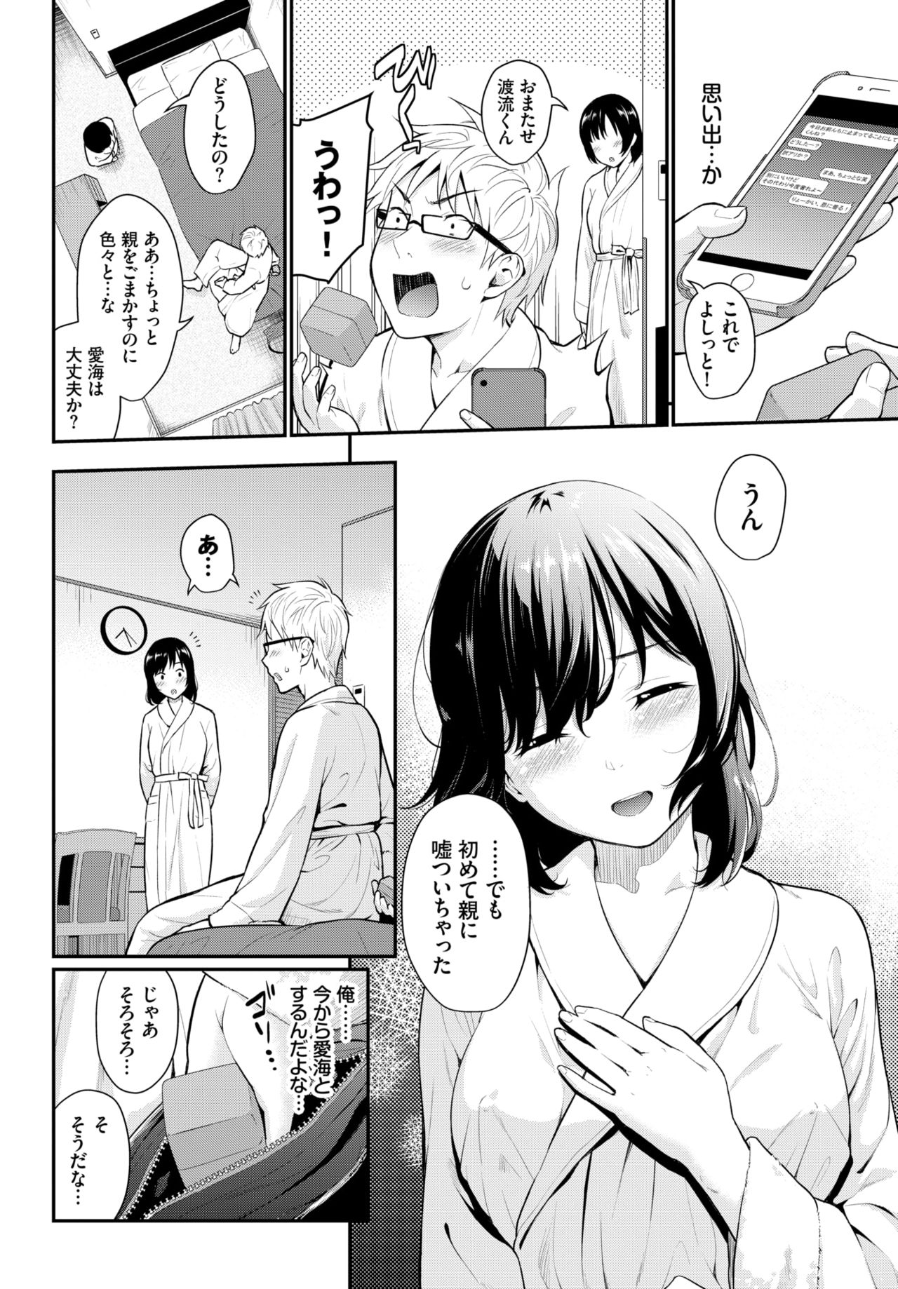 COMIC BAVEL 2020-03 [Digital] – 页 40