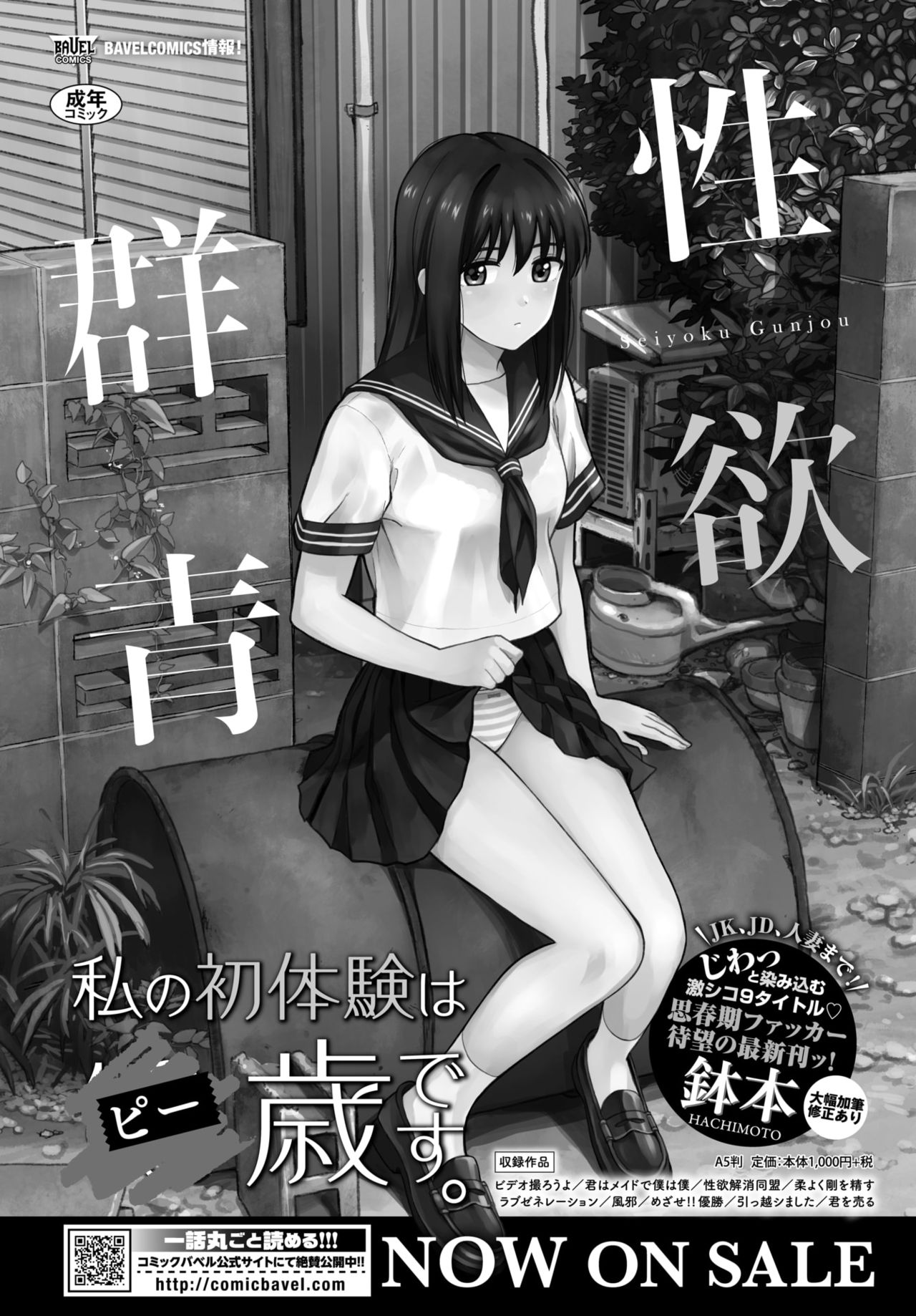COMIC BAVEL 2020-03 [Digital] – 页 408