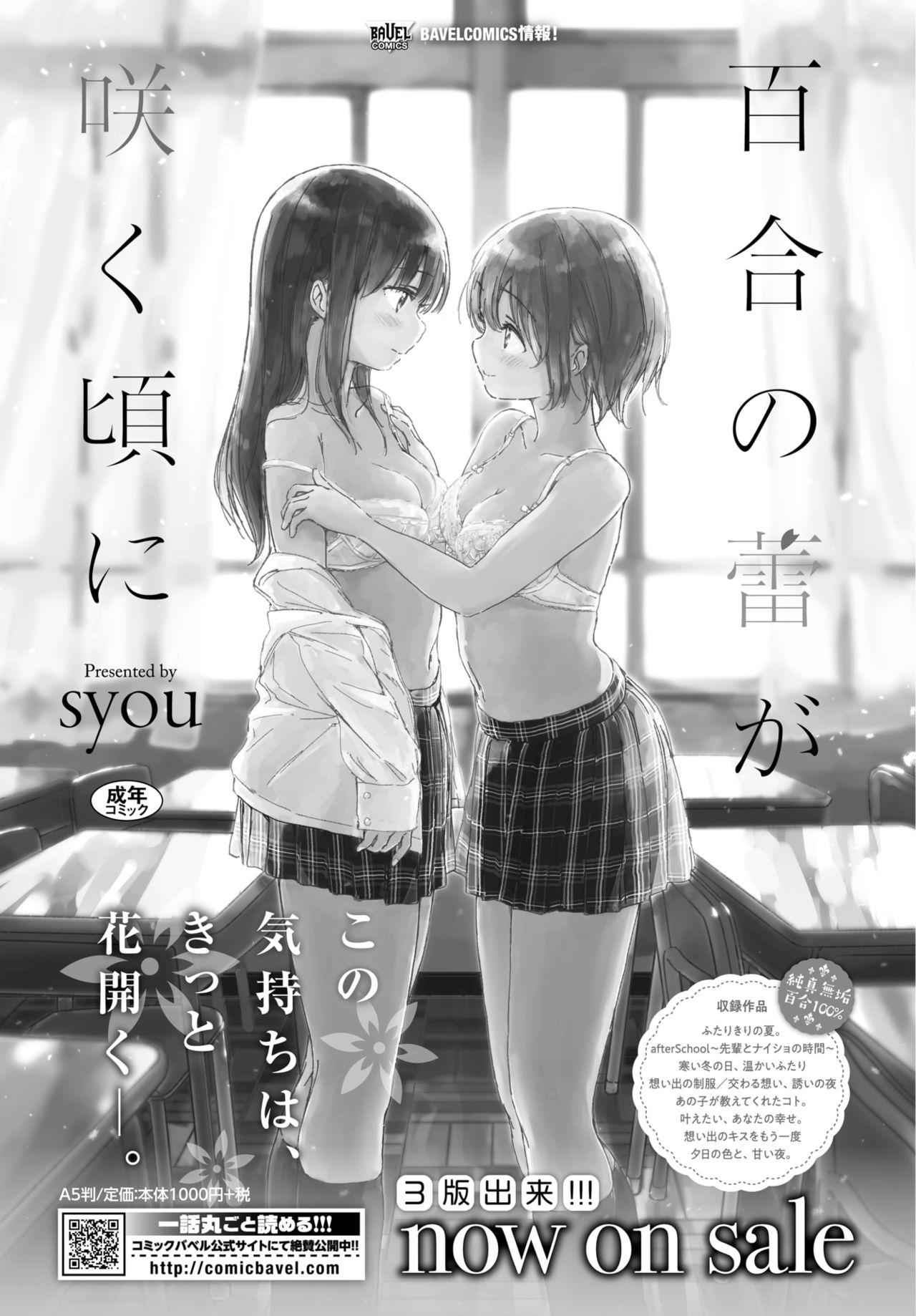 COMIC BAVEL 2020-03 [Digital] – 页 409