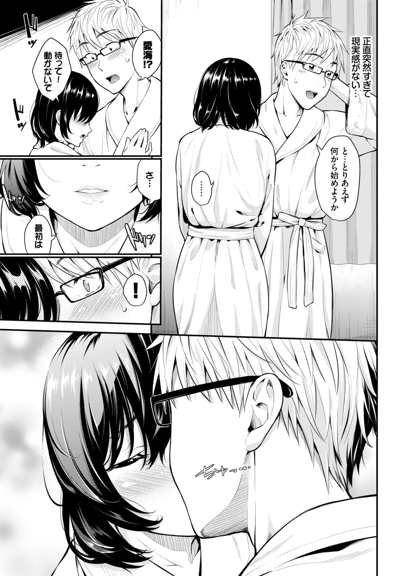 COMIC BAVEL 2020-03 [Digital] – 页 41