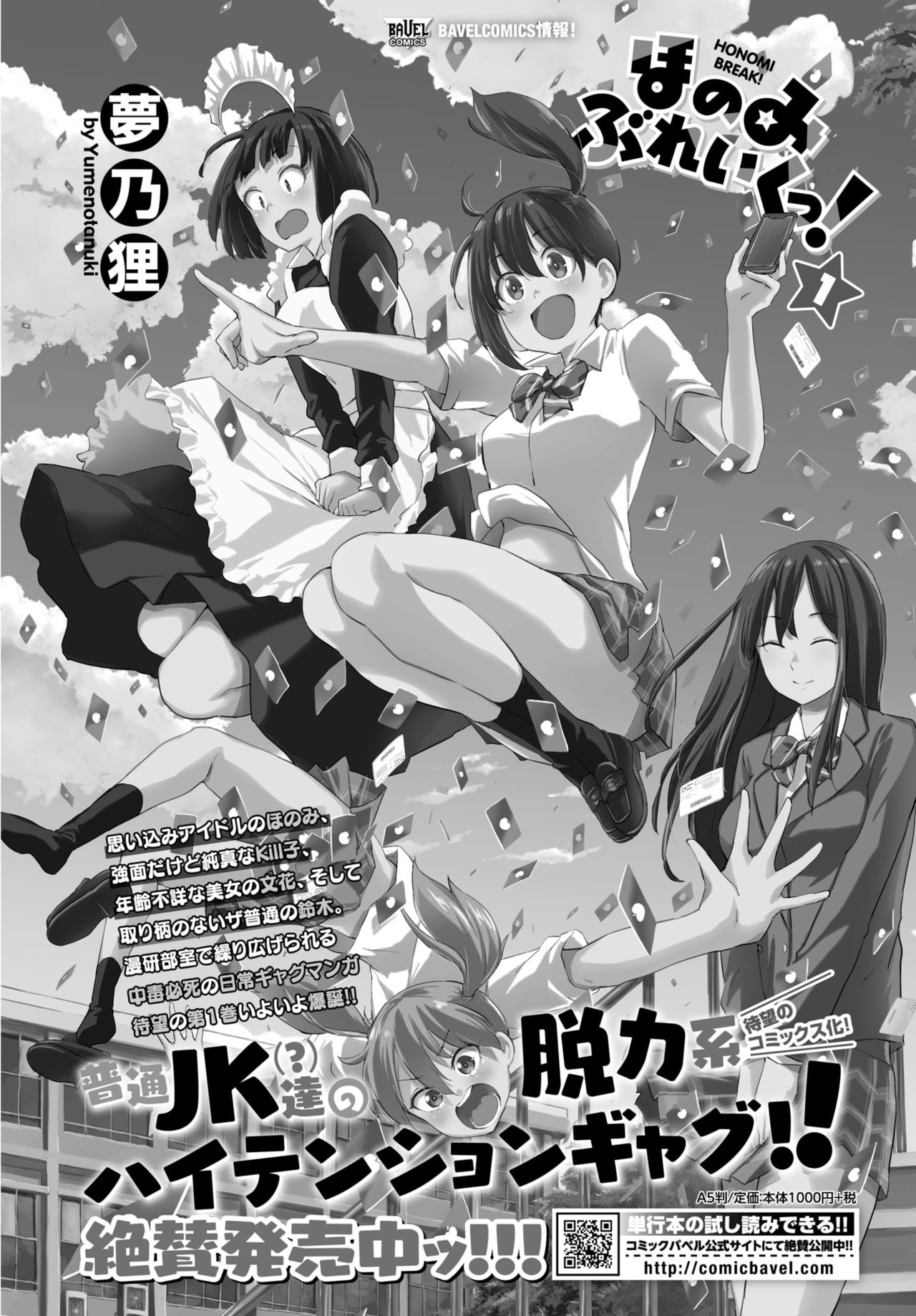 COMIC BAVEL 2020-03 [Digital] – 页 413
