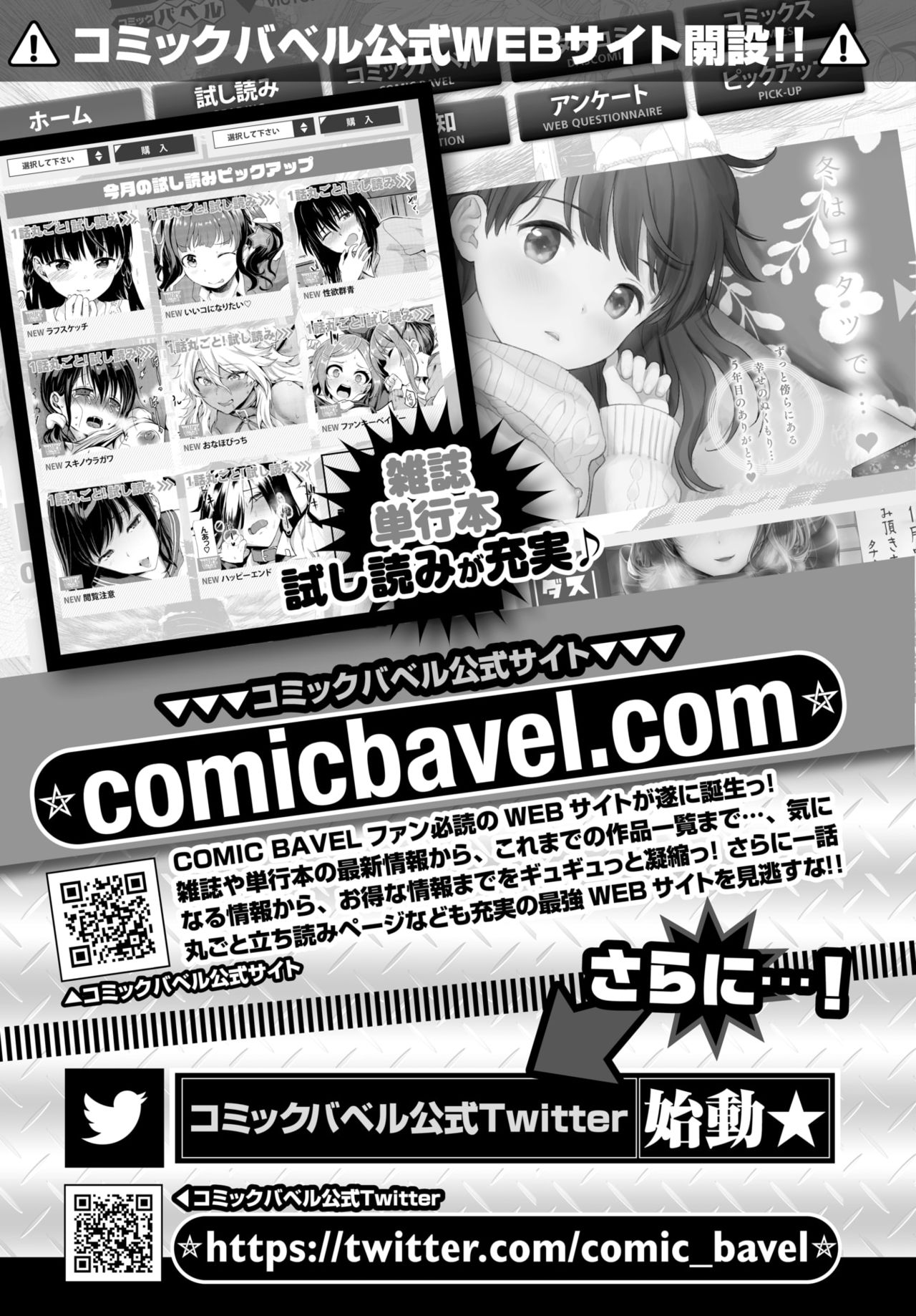COMIC BAVEL 2020-03 [Digital] – 页 414