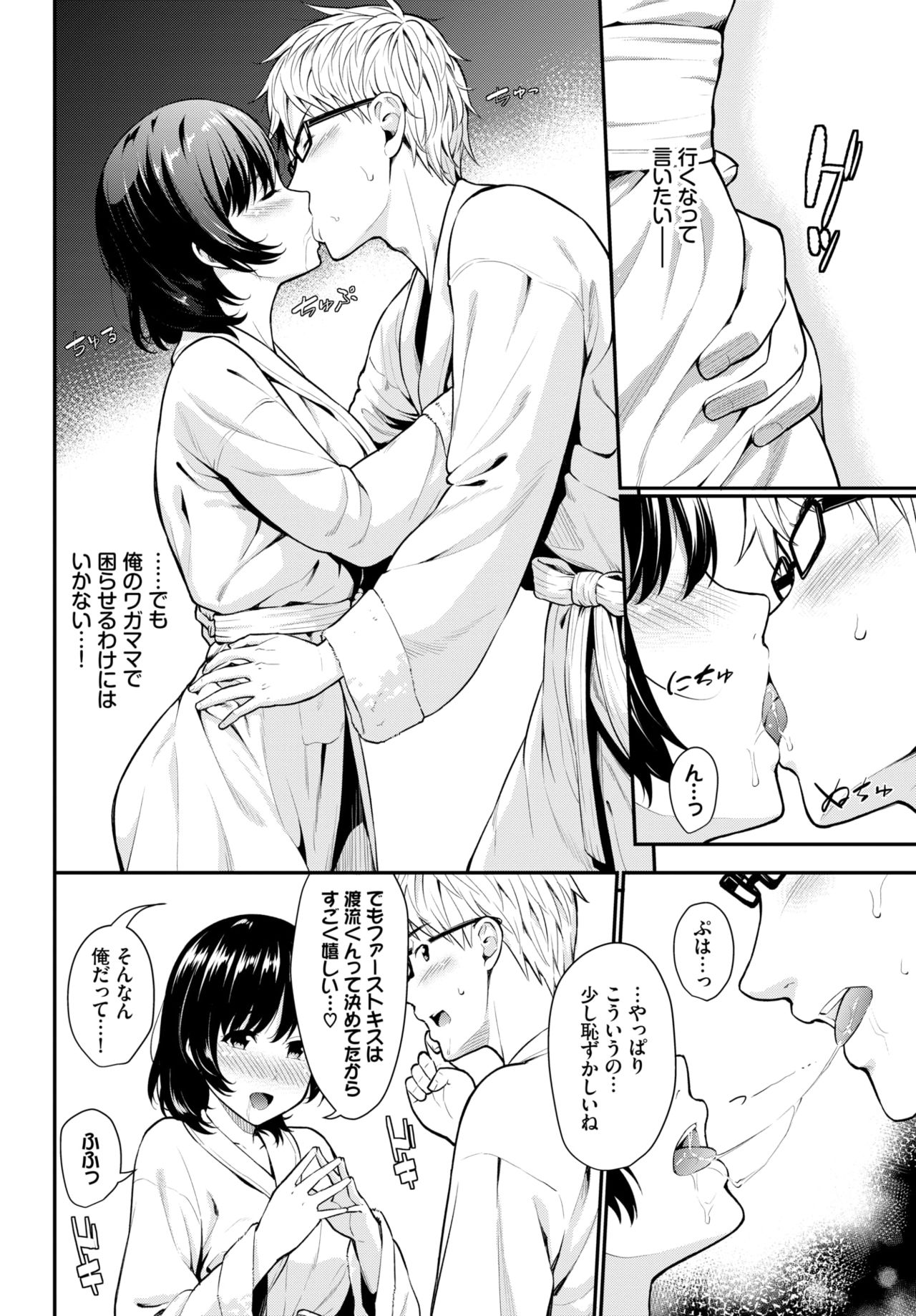 COMIC BAVEL 2020-03 [Digital] – 页 42