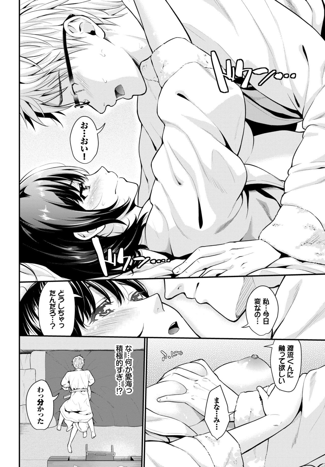 COMIC BAVEL 2020-03 [Digital] – 页 44