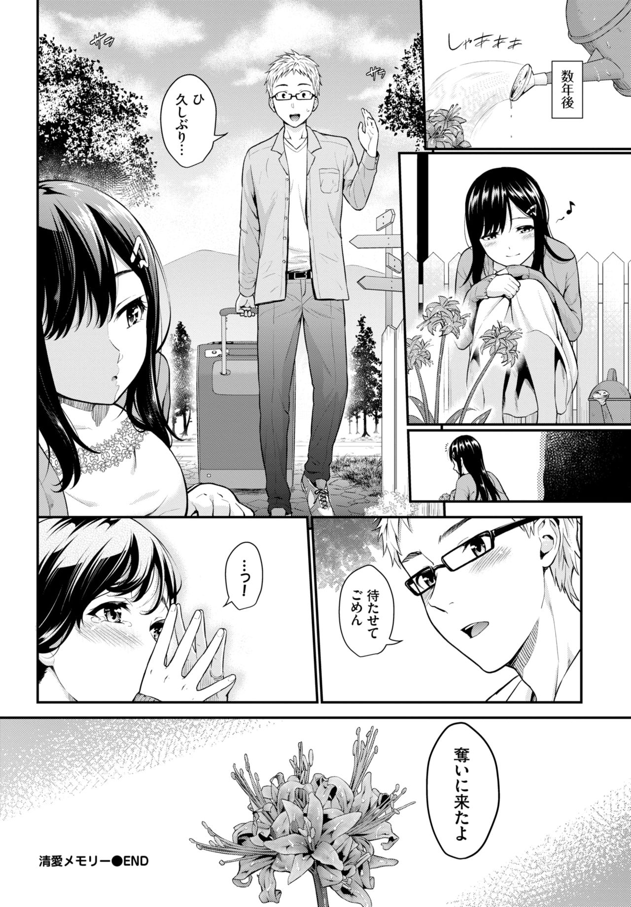 COMIC BAVEL 2020-03 [Digital] – 页 56