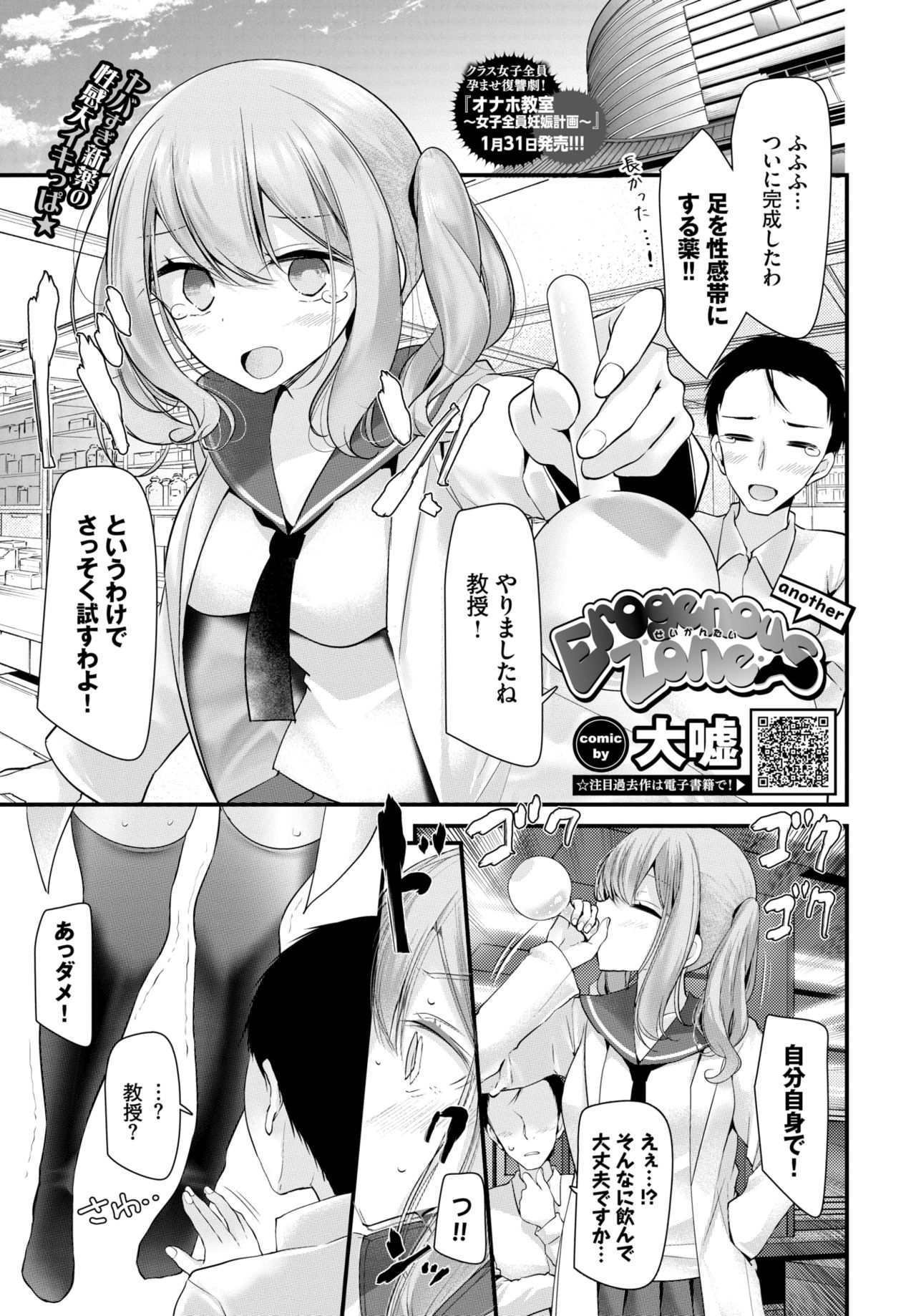 COMIC BAVEL 2020-03 [Digital] – 页 57
