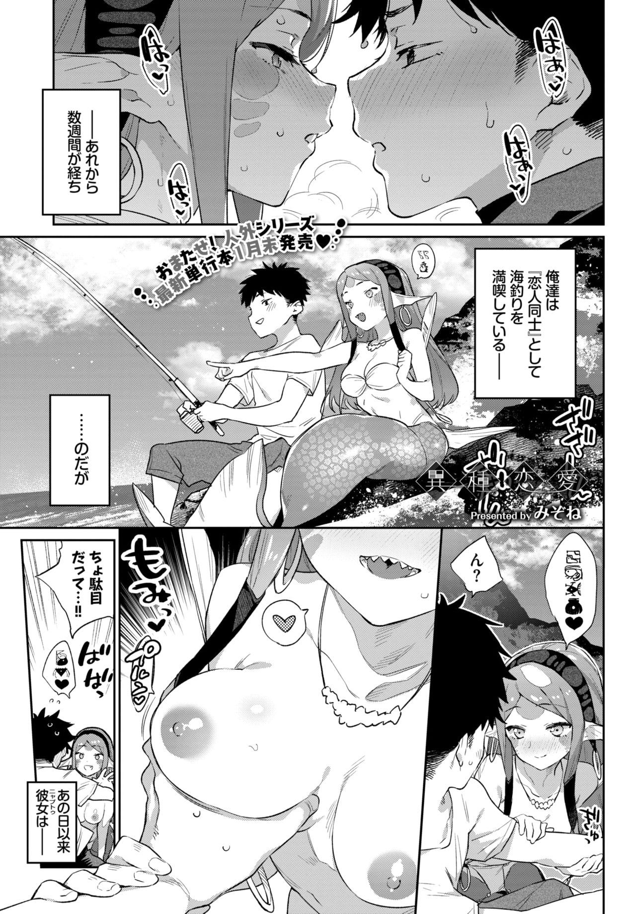 COMIC BAVEL 2020-03 [Digital] – 页 65