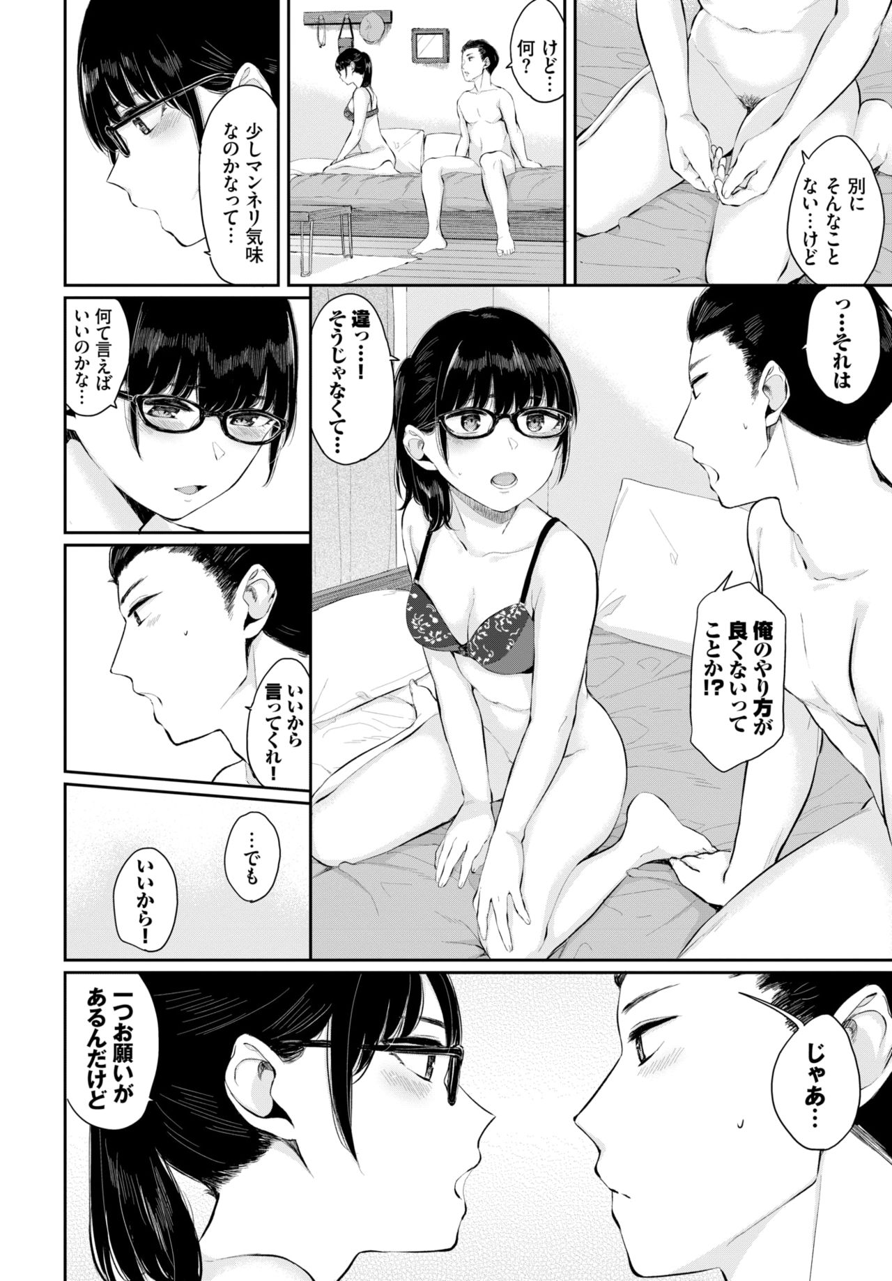 COMIC BAVEL 2020-03 [Digital] – 页 76