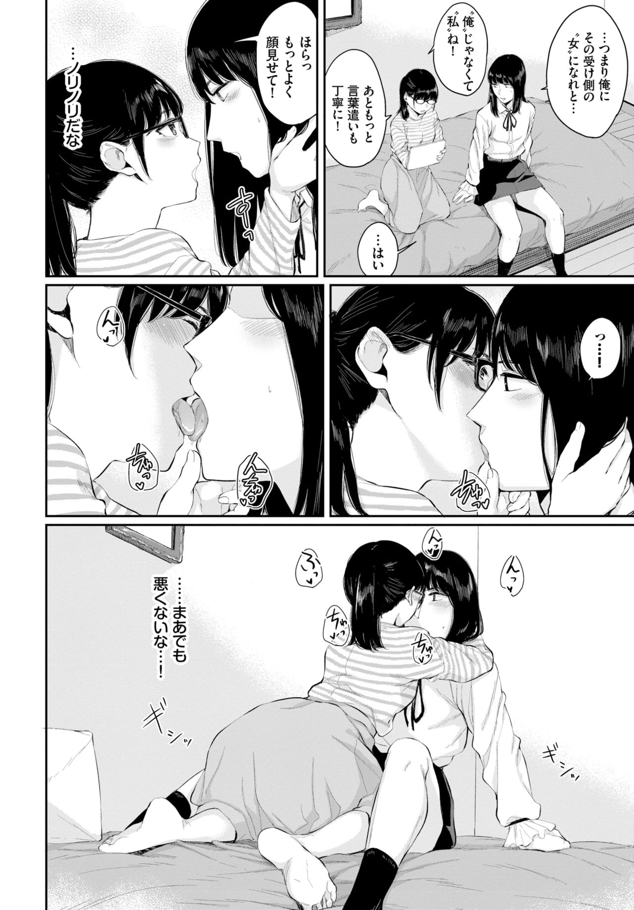 COMIC BAVEL 2020-03 [Digital] – 页 78