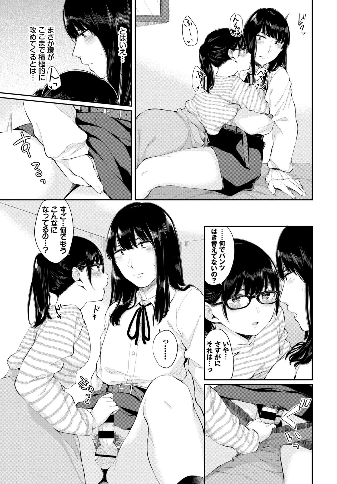 COMIC BAVEL 2020-03 [Digital] – 页 79