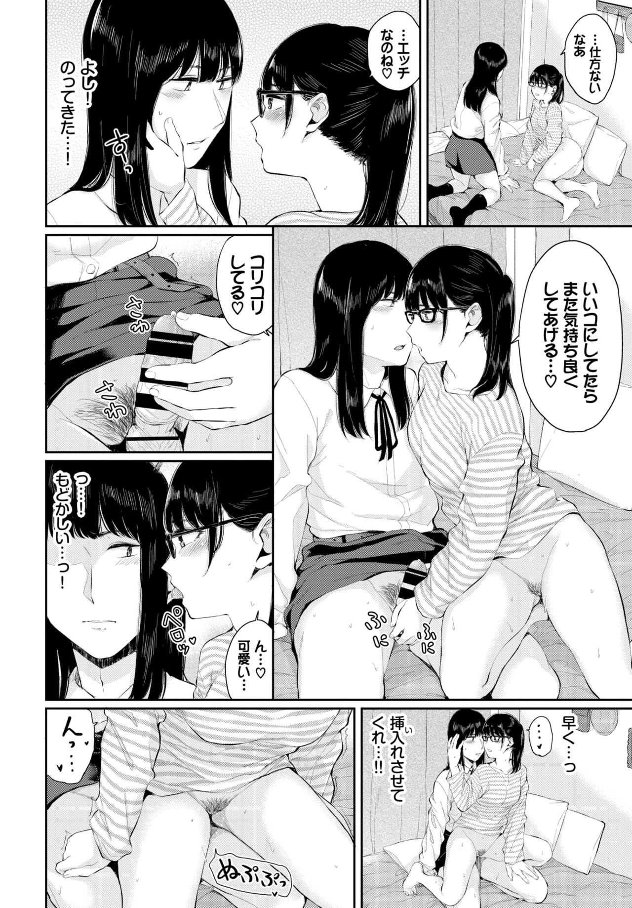 COMIC BAVEL 2020-03 [Digital] – 页 86