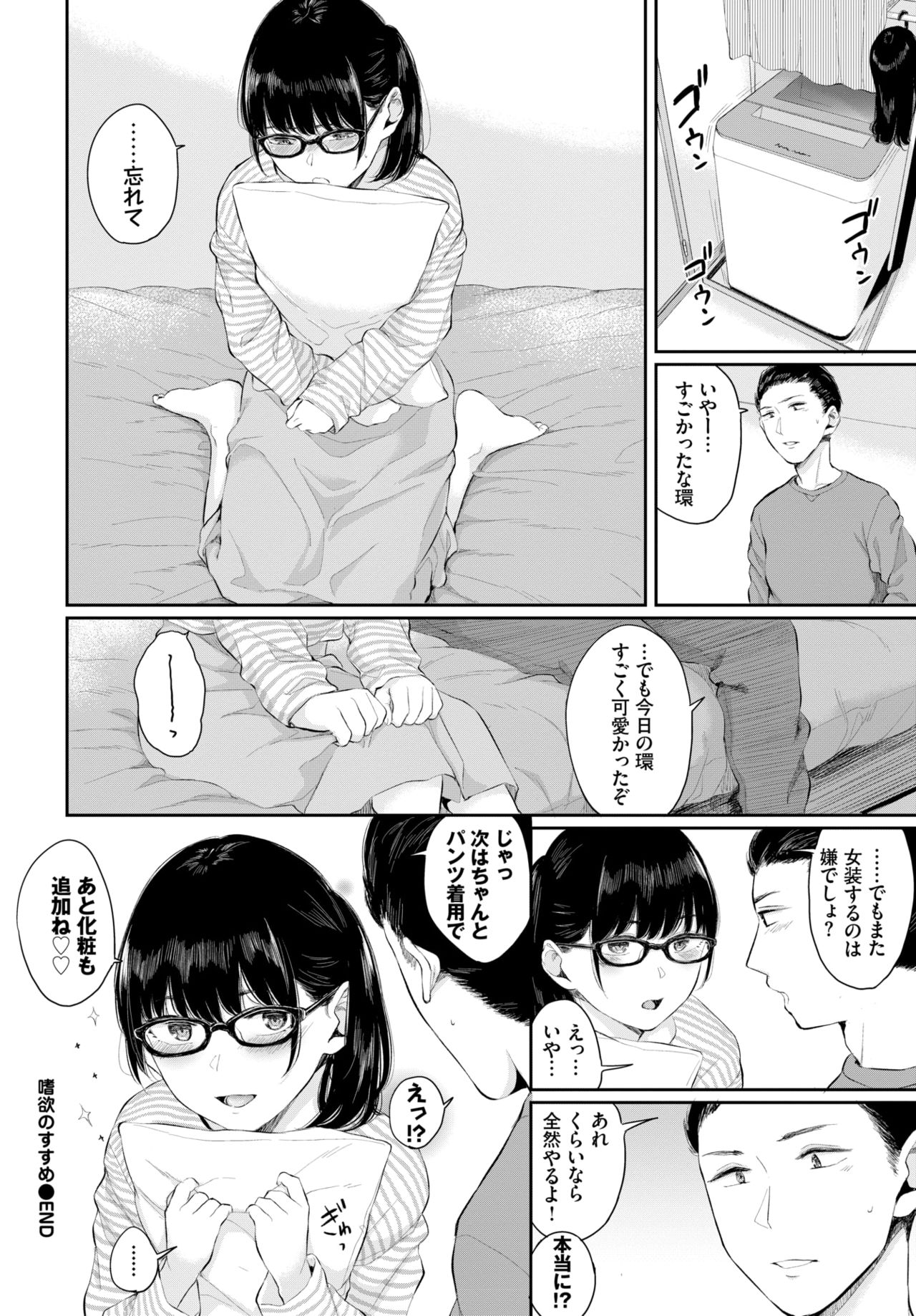 COMIC BAVEL 2020-03 [Digital] – 页 94