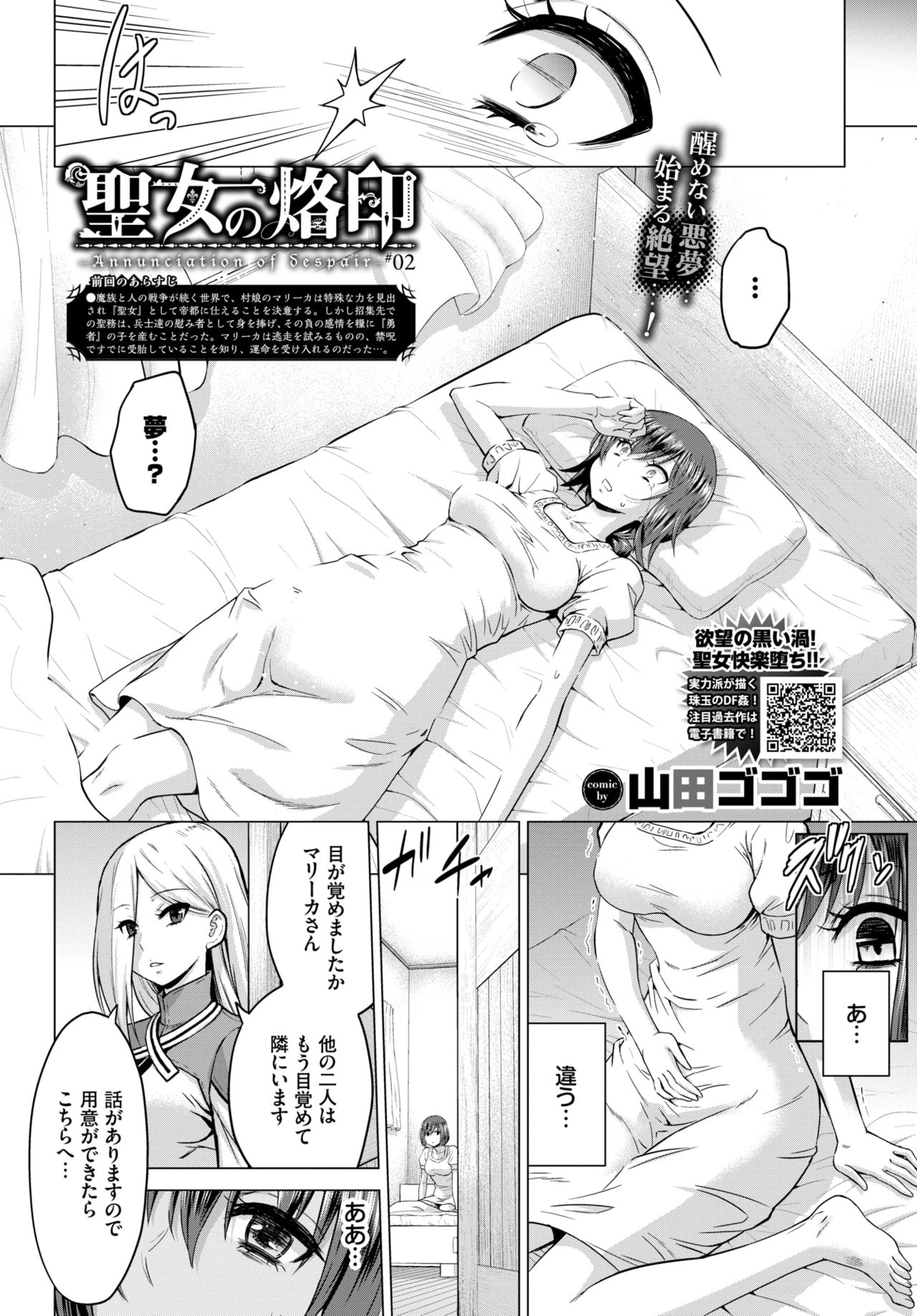 COMIC BAVEL 2020-03 [Digital] – 页 96