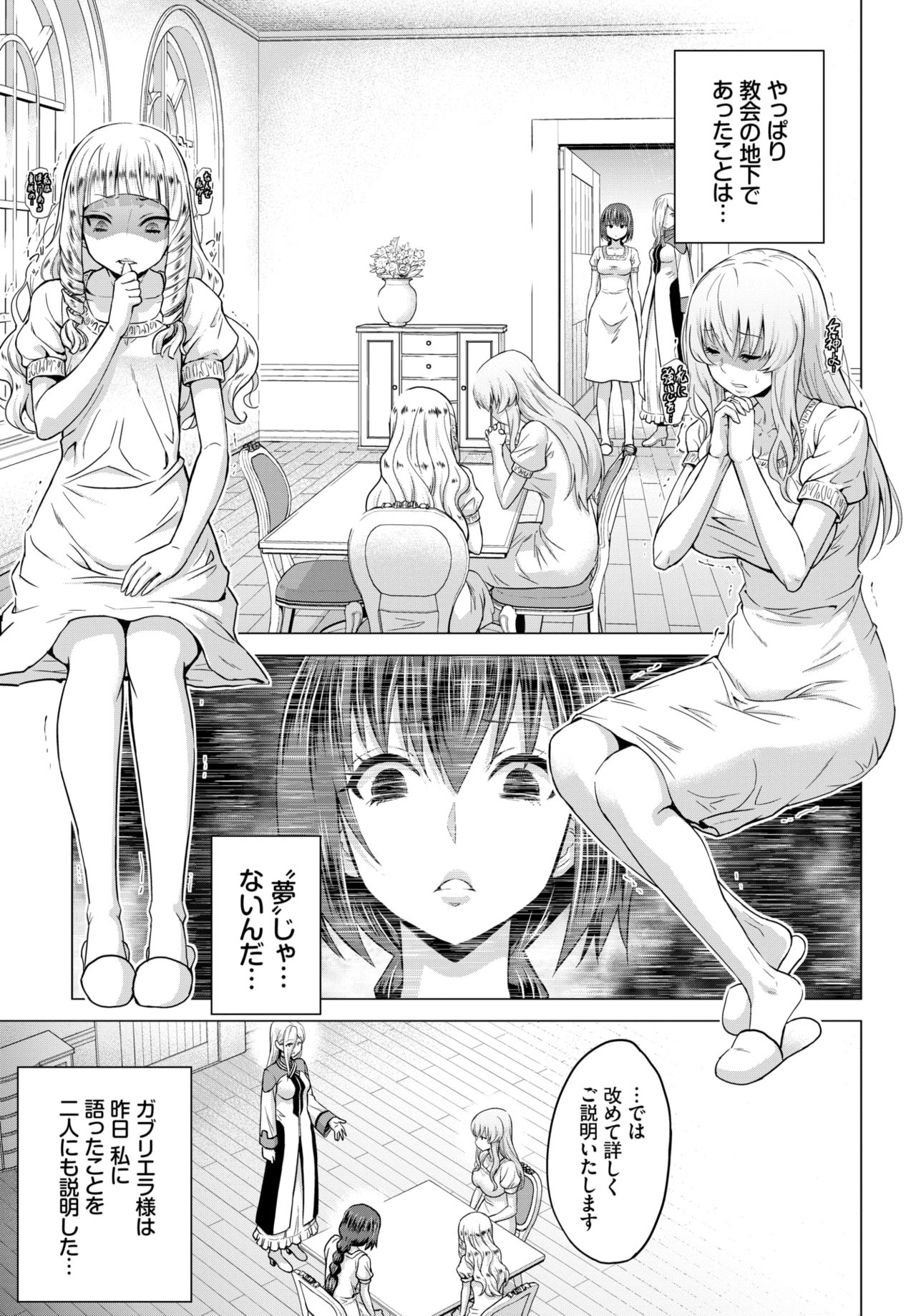 COMIC BAVEL 2020-03 [Digital] – 页 97