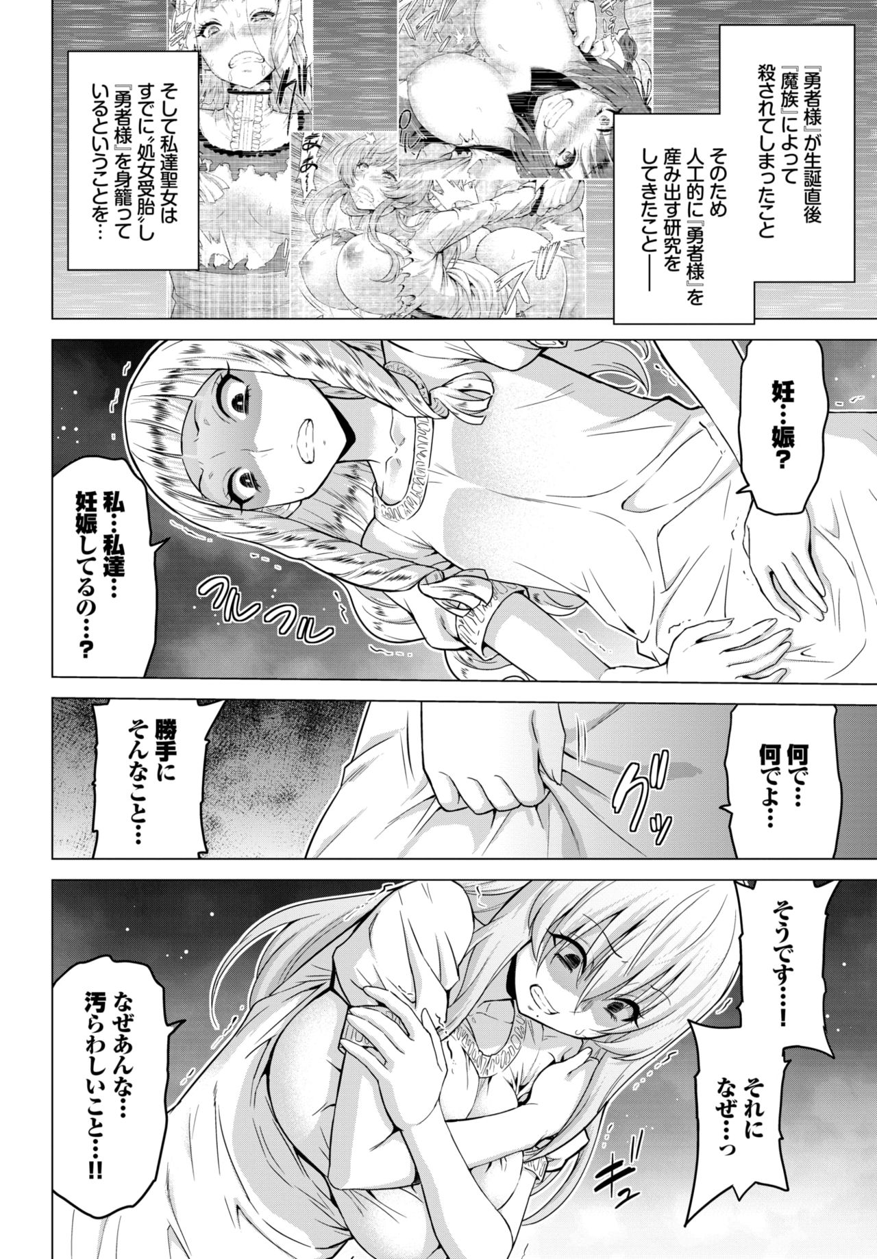 COMIC BAVEL 2020-03 [Digital] – 页 98