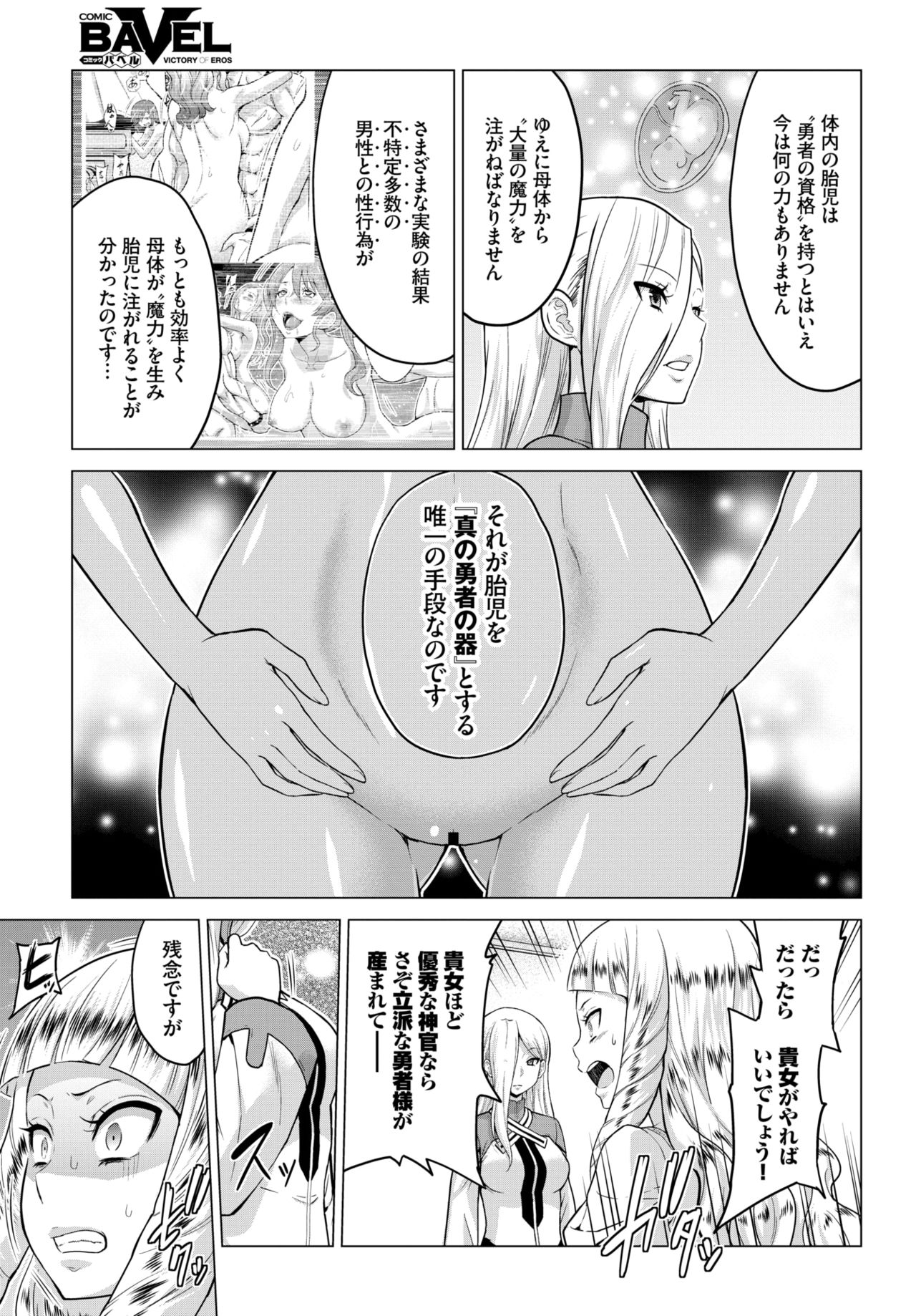 COMIC BAVEL 2020-03 [Digital] – 页 99