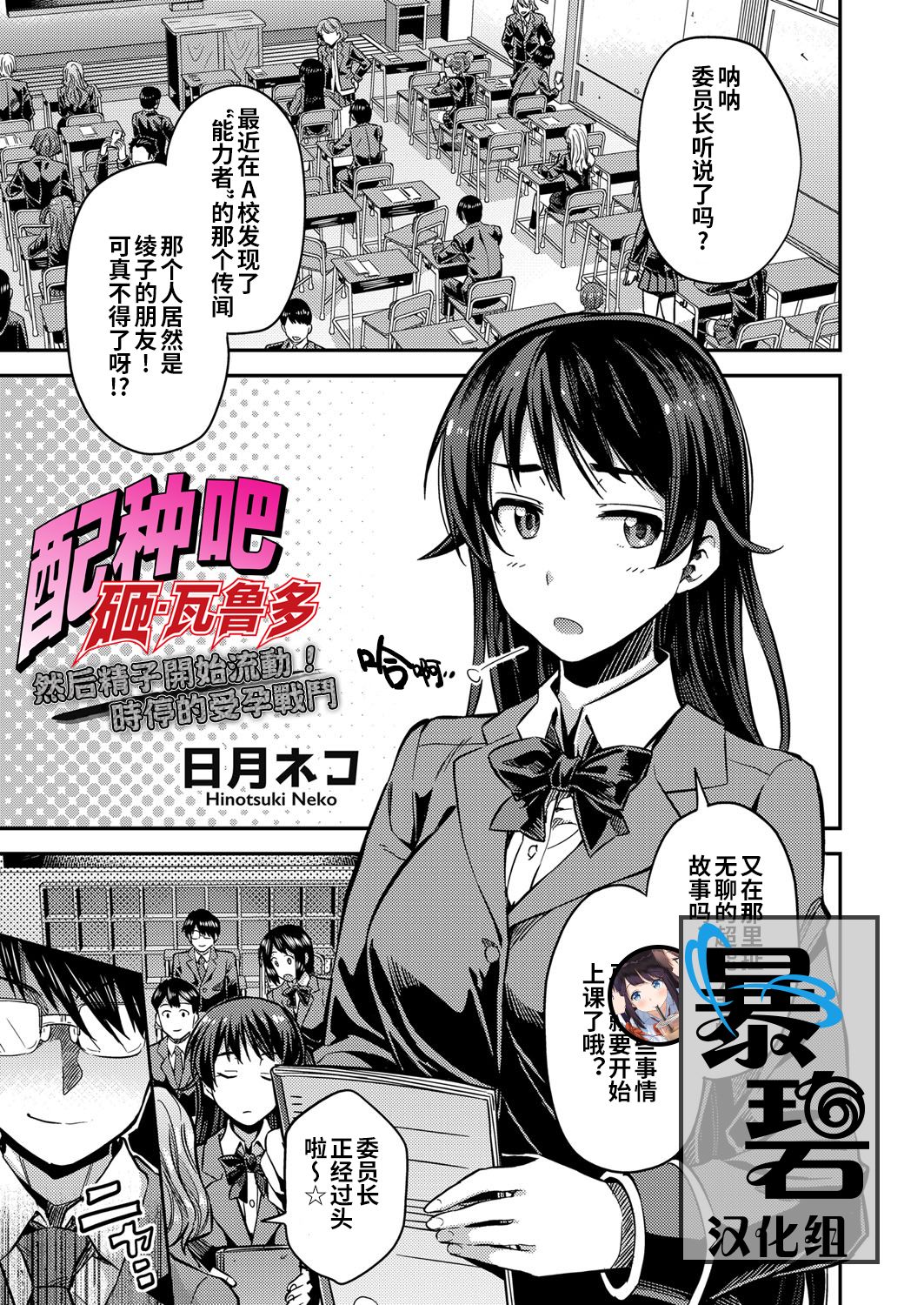 Read [Hinotsuki Neko] Tanetsuke Za·wa-rudo | 配种吧！砸·瓦鲁多(COMIC Grape Vol. 67)  [Chinese] [暴碧汉化组] [Digital] | HentaiHand