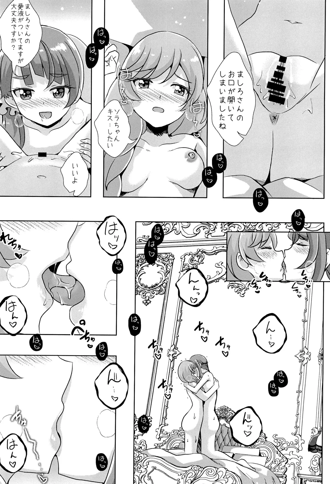 Precure – Página 7