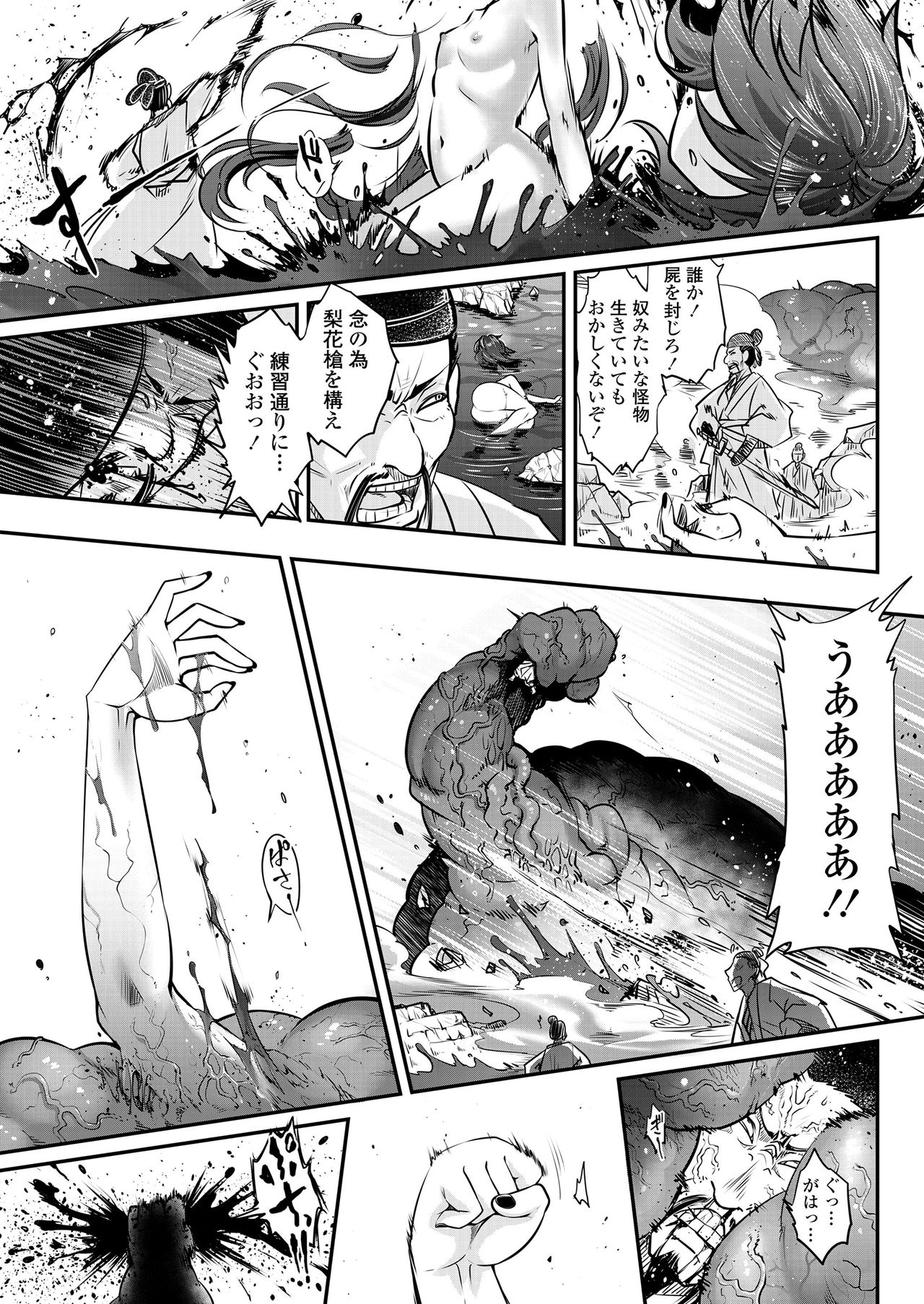 Towako 8 [Digital] – Seite 163