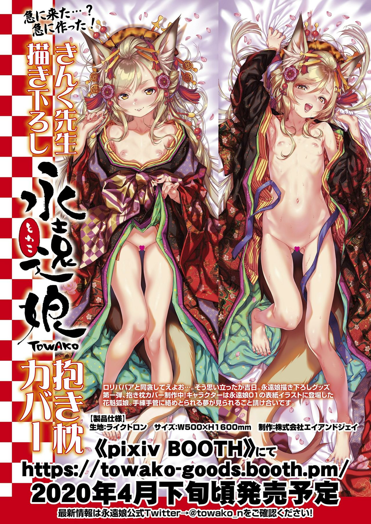 Towako 8 [Digital] – Seite 2