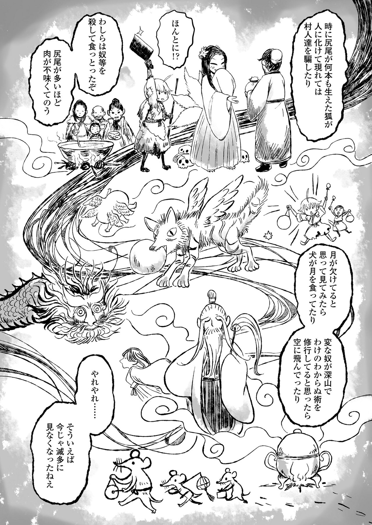 Towako 8 [Digital] – Seite 266