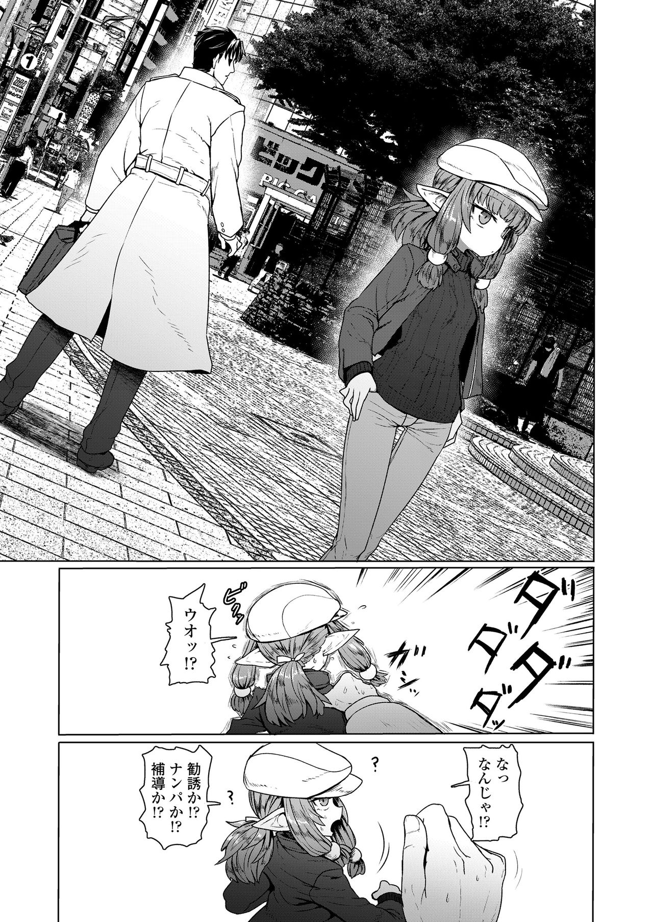 Towako 8 [Digital] – Seite 33
