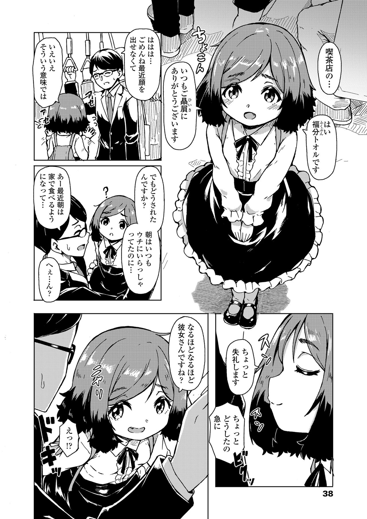 Towako 8 [Digital] – Seite 38