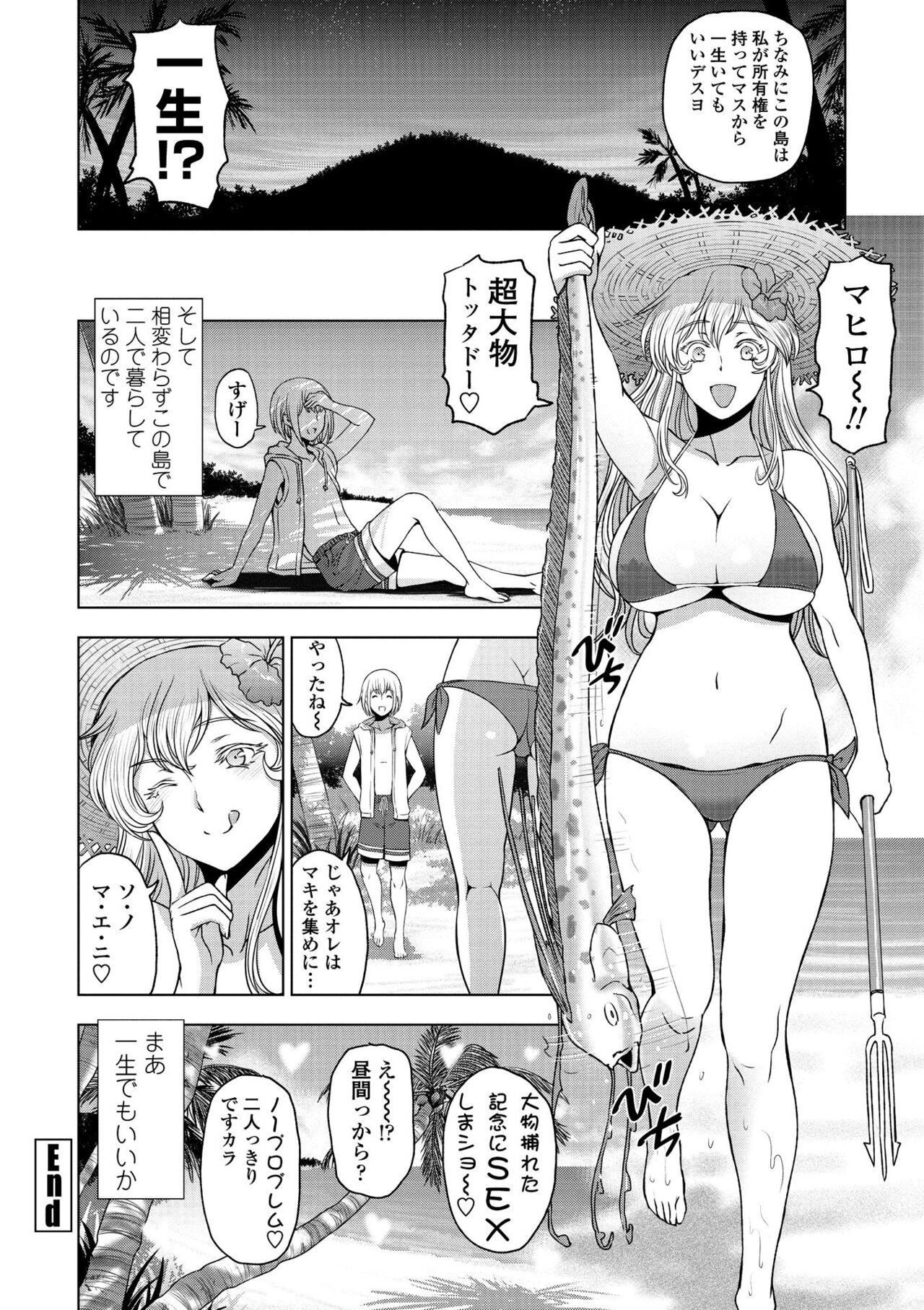[Sena Youtarou] Dosukebe Onei-chan [Digital] – Page 106