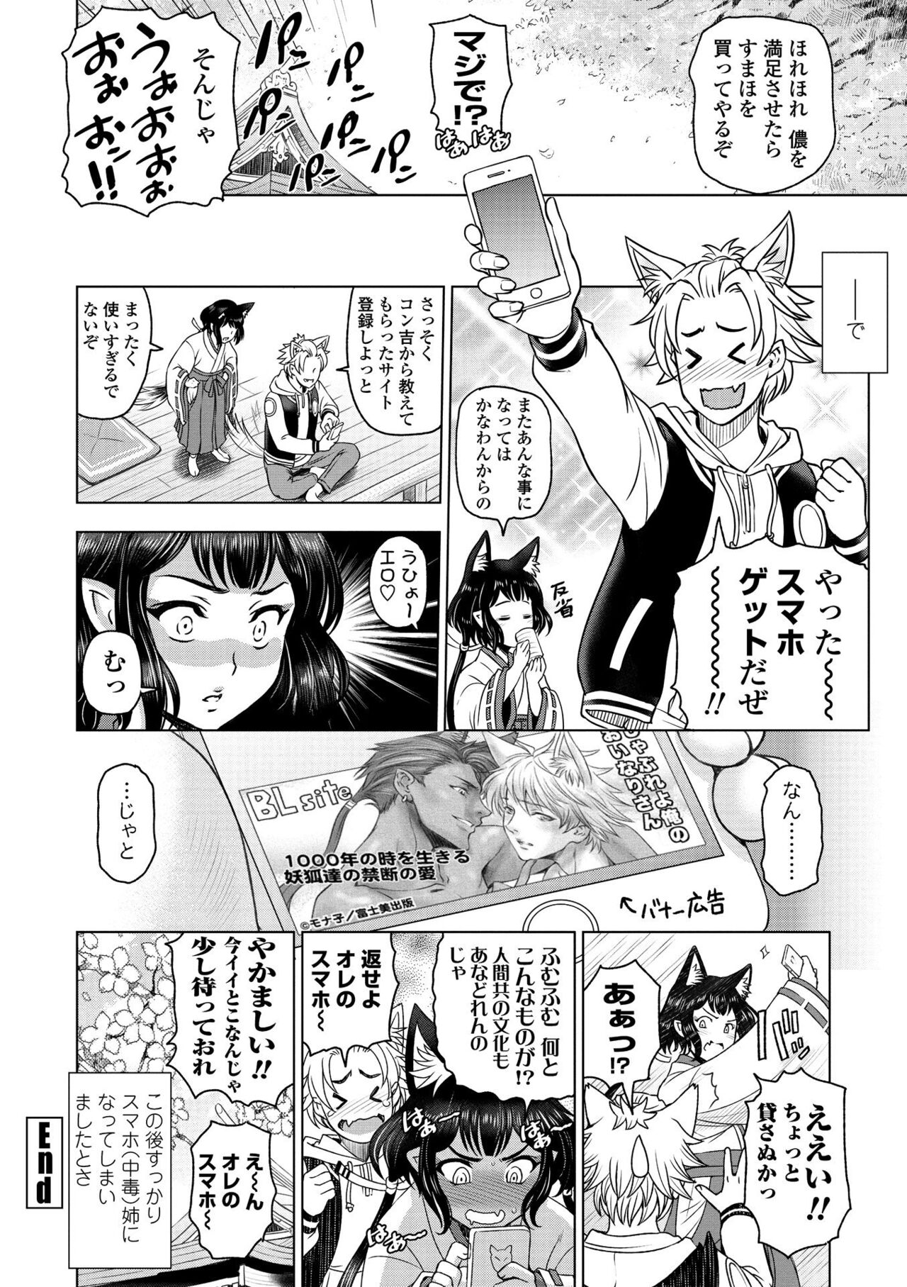 [Sena Youtarou] Dosukebe Onei-chan [Digital] – Page 126