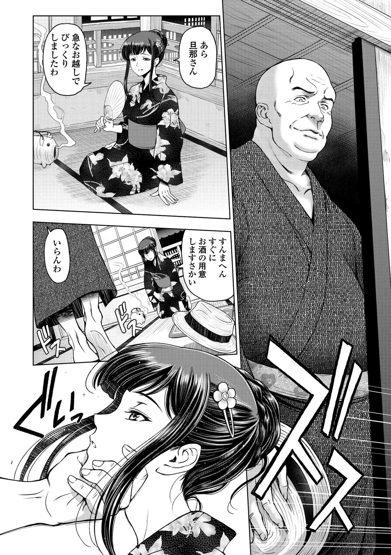 [Sena Youtarou] Dosukebe Onei-chan [Digital] – Page 130
