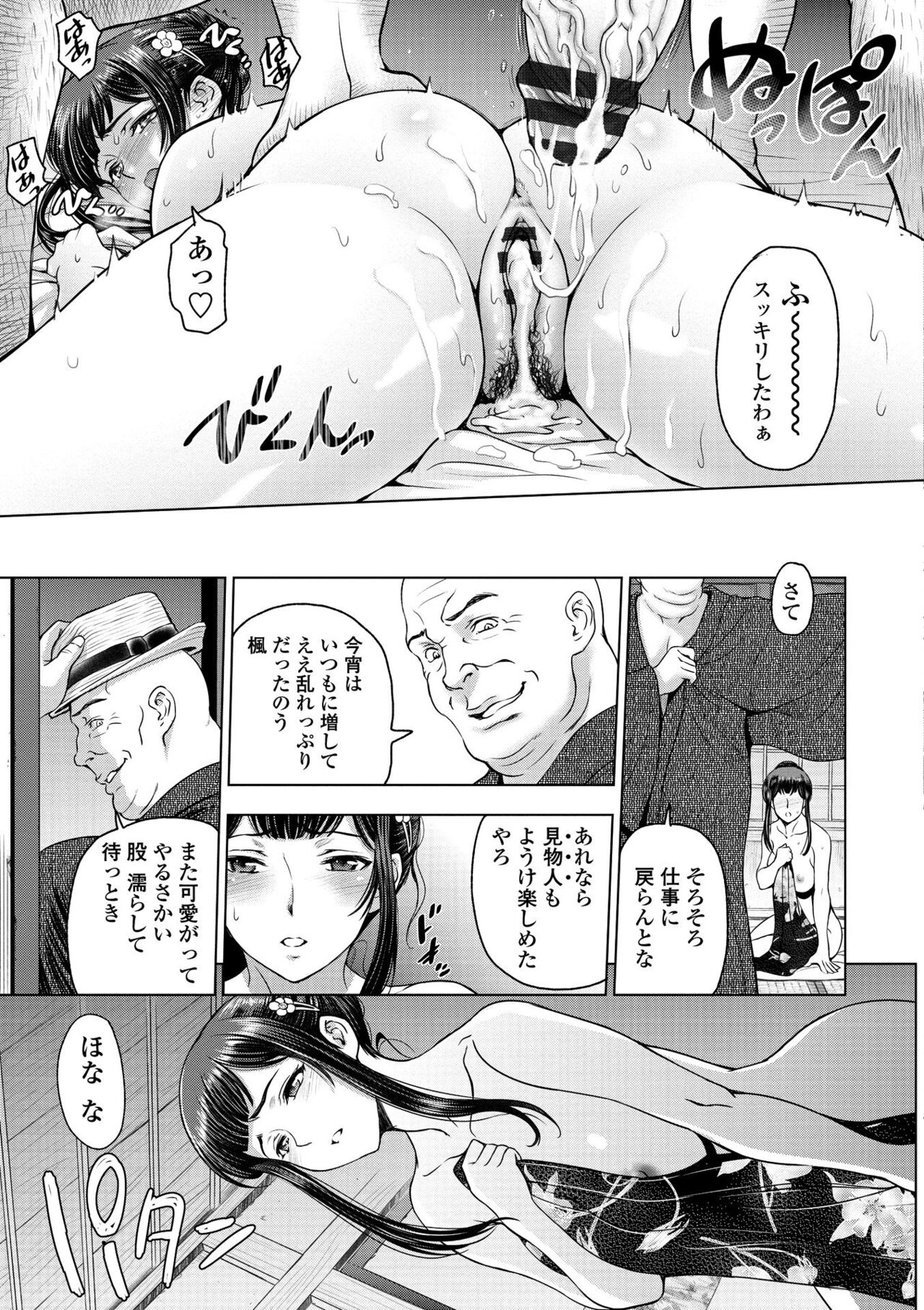 [Sena Youtarou] Dosukebe Onei-chan [Digital] – Page 145