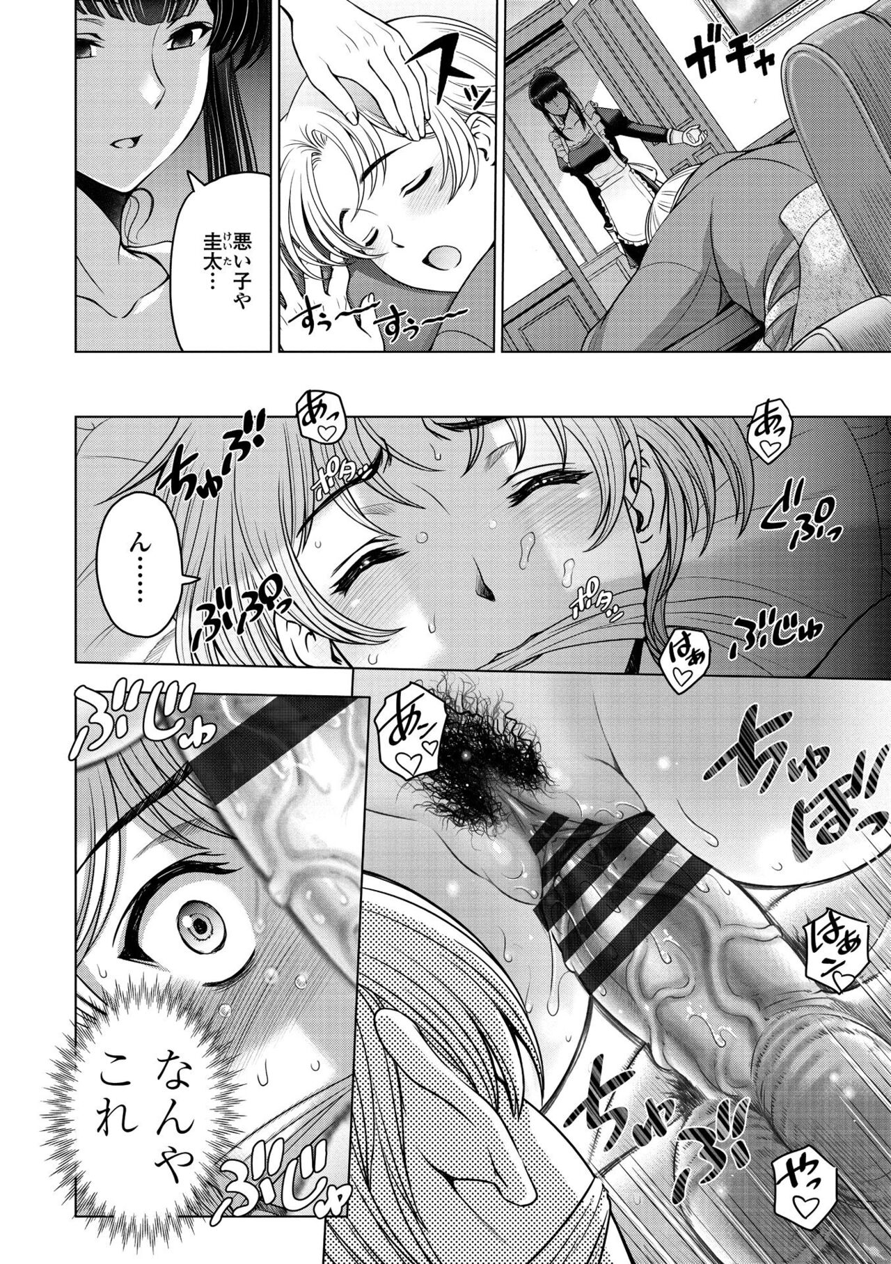 [Sena Youtarou] Dosukebe Onei-chan [Digital] – Page 150