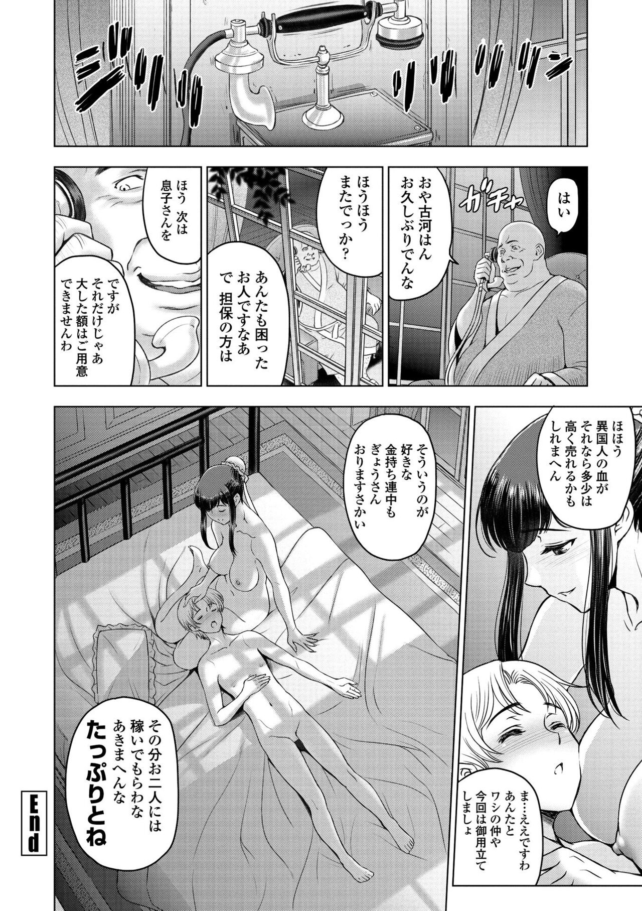 [Sena Youtarou] Dosukebe Onei-chan [Digital] – Page 166
