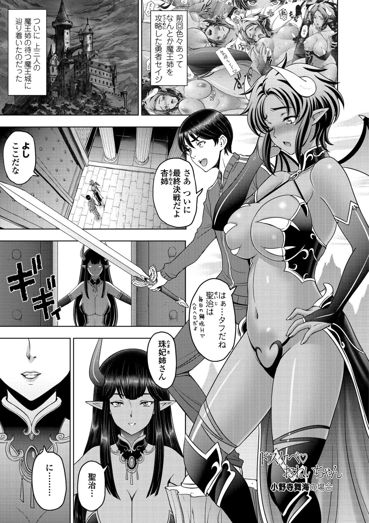 [Sena Youtarou] Dosukebe Onei-chan [Digital] – Page 187