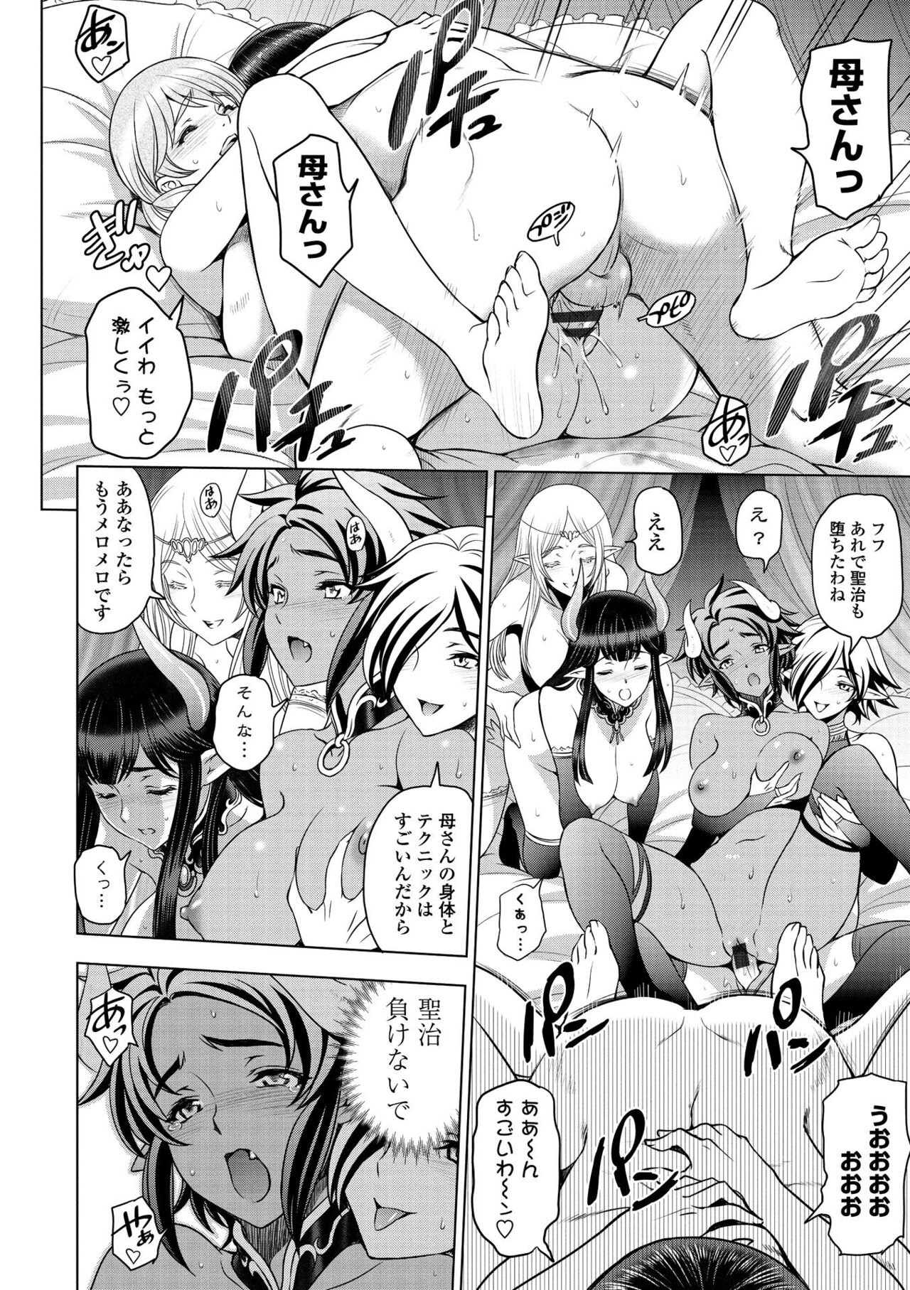 [Sena Youtarou] Dosukebe Onei-chan [Digital] – Page 200