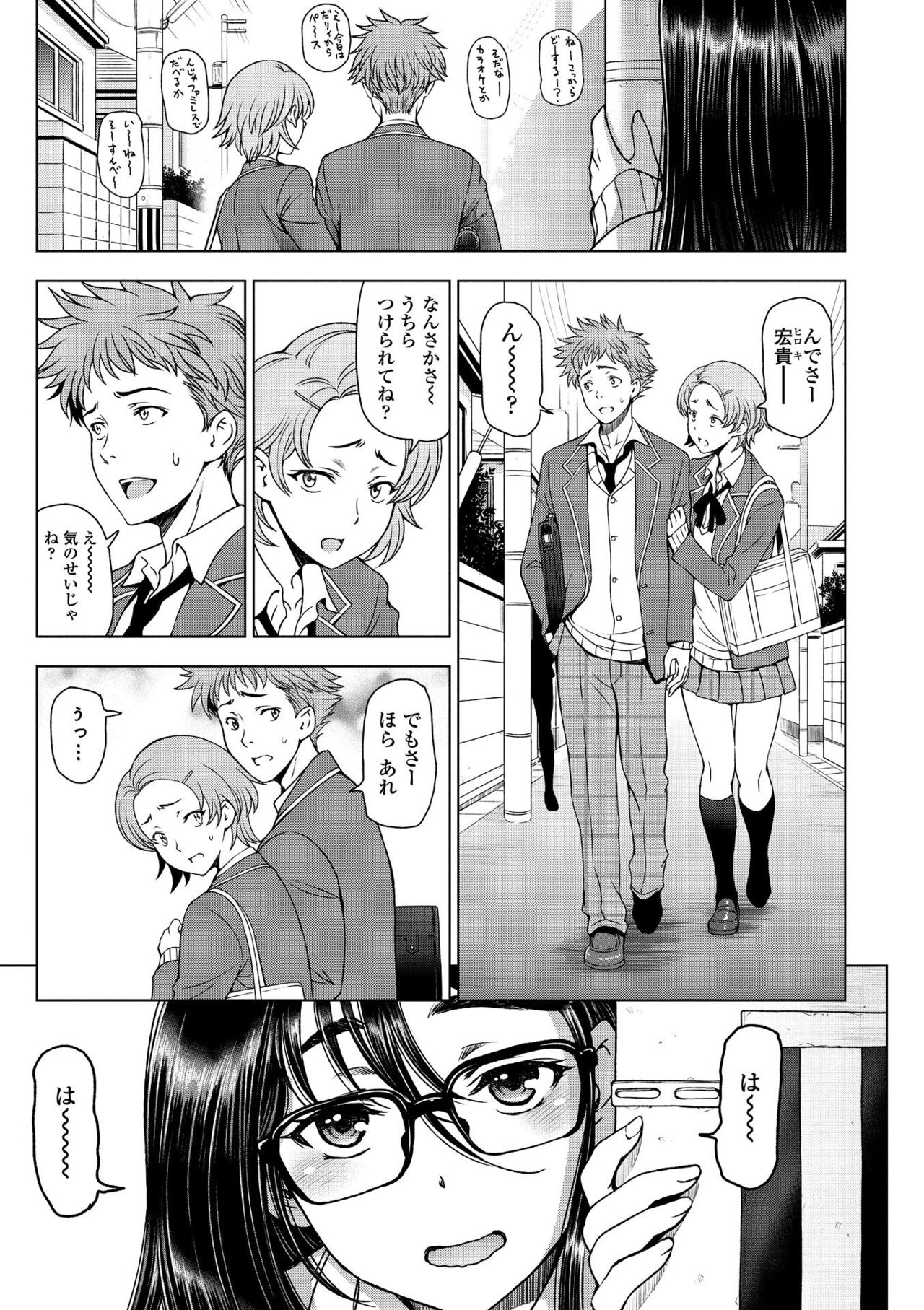 [Sena Youtarou] Dosukebe Onei-chan [Digital] – Page 67