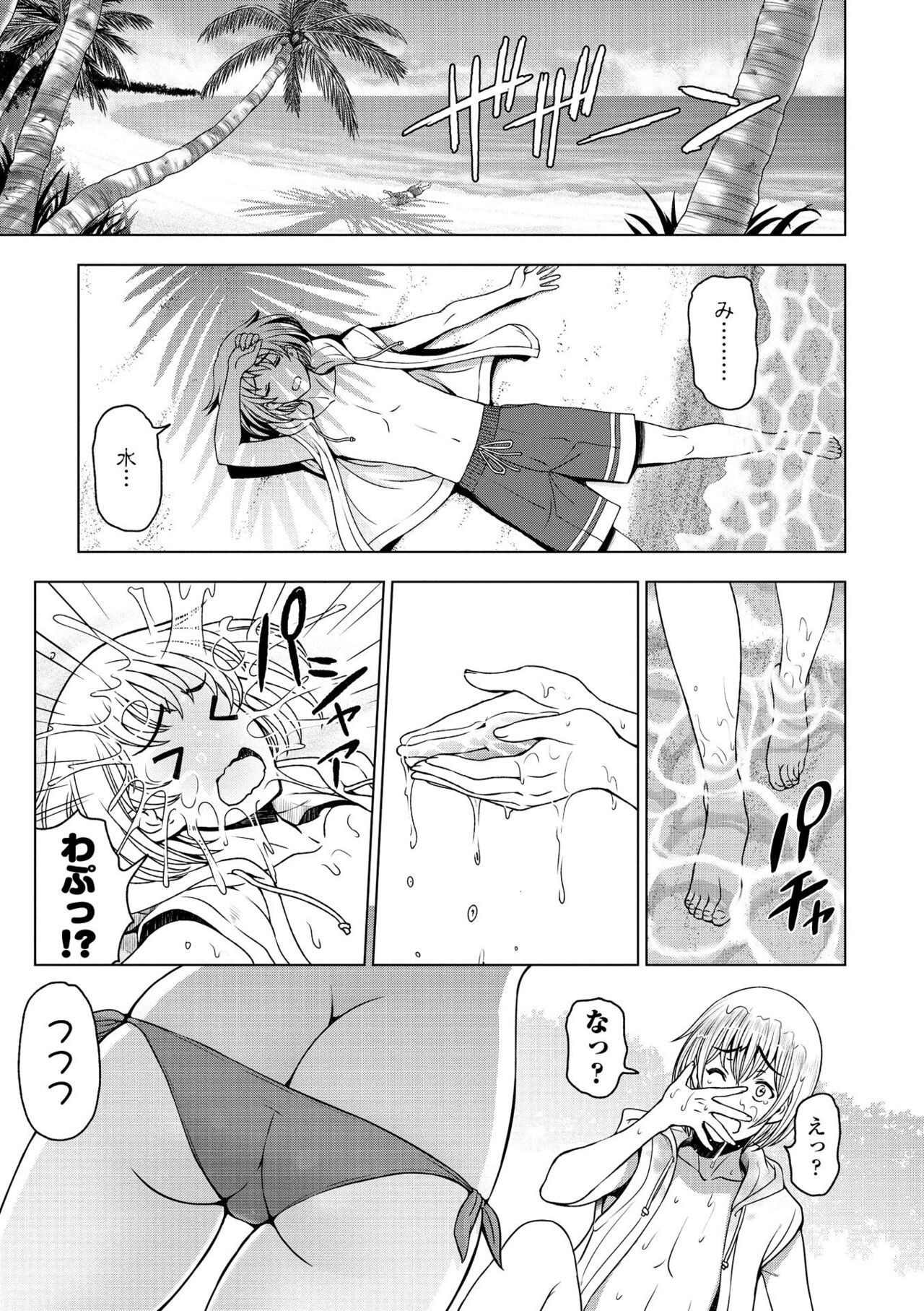 [Sena Youtarou] Dosukebe Onei-chan [Digital] – Page 87