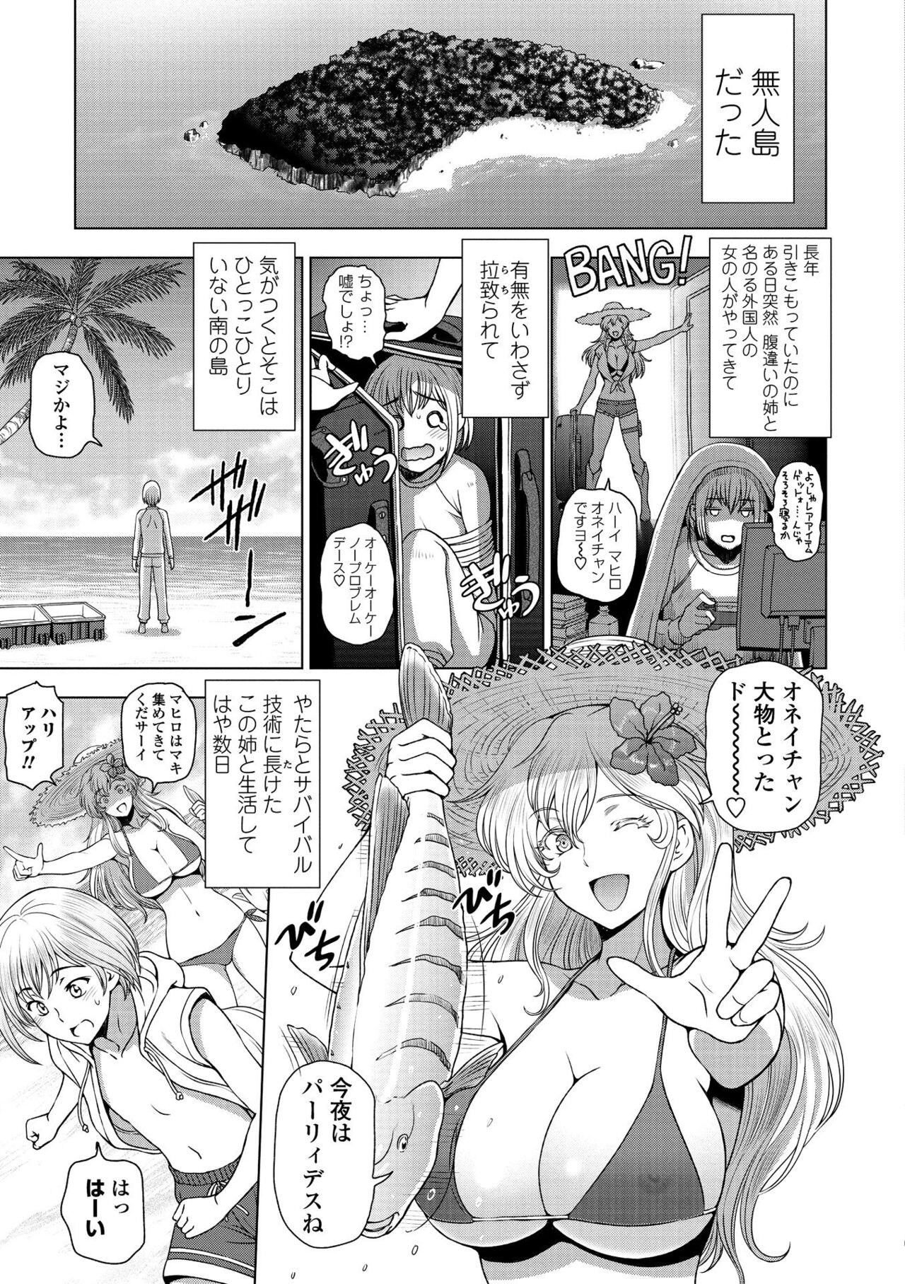 [Sena Youtarou] Dosukebe Onei-chan [Digital] – Page 89