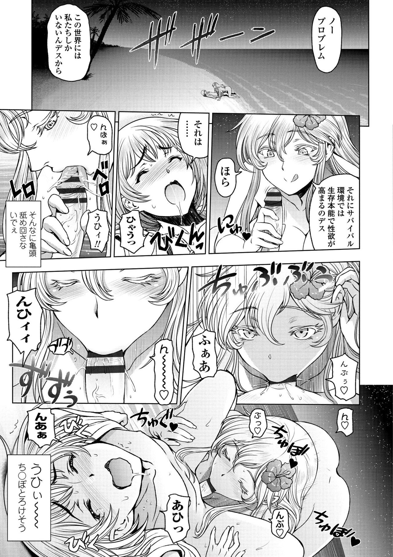 [Sena Youtarou] Dosukebe Onei-chan [Digital] – Page 97