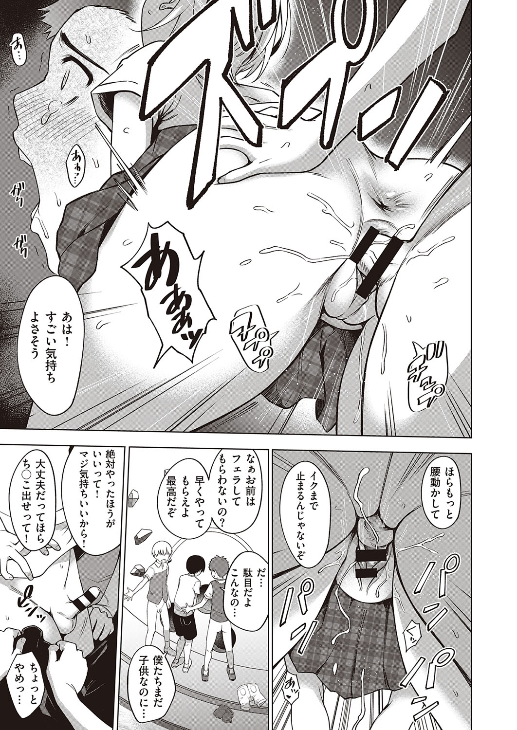 COMIC ExE 27 [Digital] – Page 108