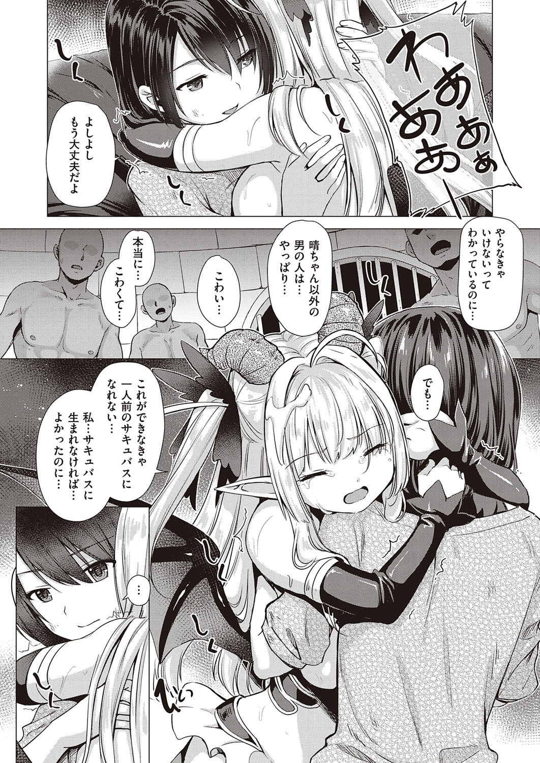 COMIC ExE 27 [Digital] – Page 122
