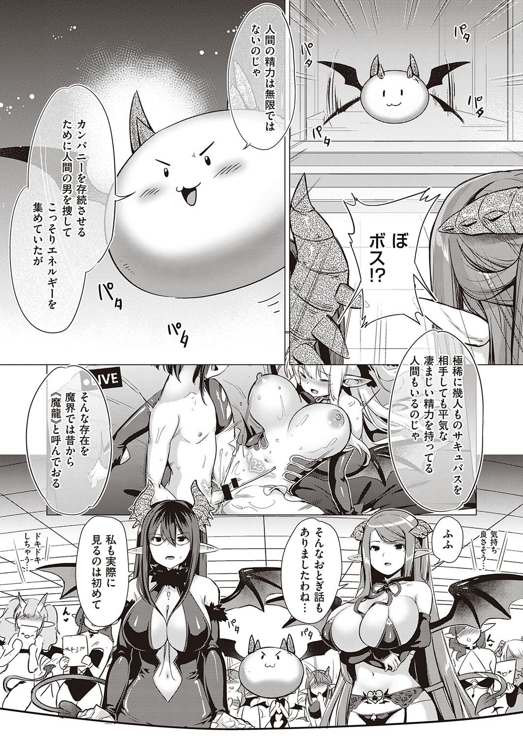 COMIC ExE 27 [Digital] – Page 136