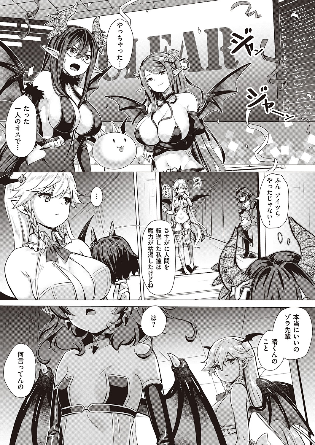 COMIC ExE 27 [Digital] – Page 146