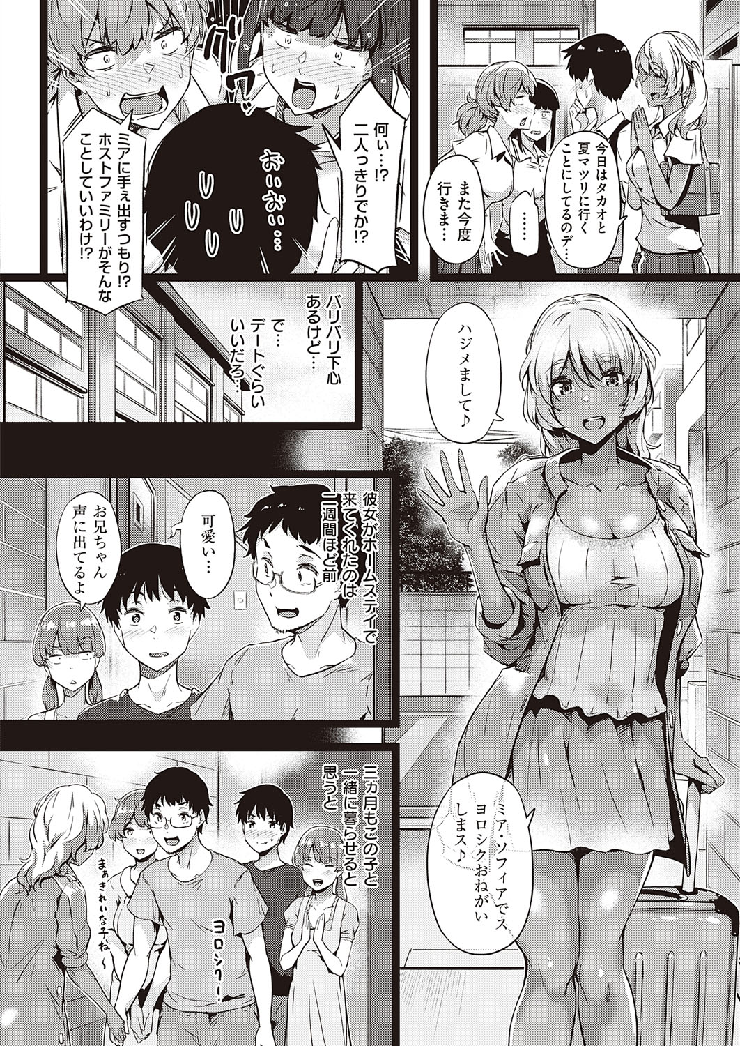 COMIC ExE 27 [Digital] – Page 25