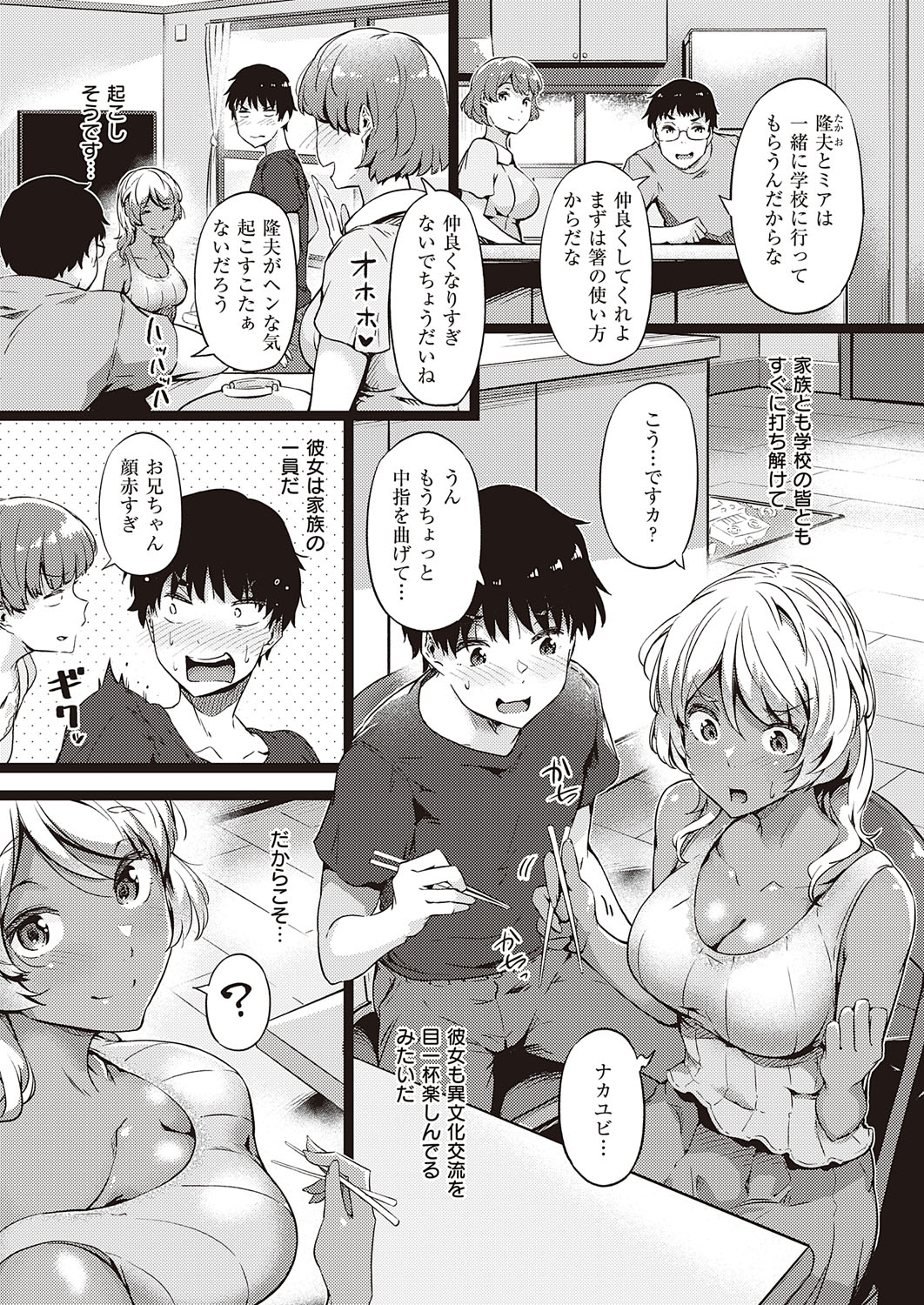 COMIC ExE 27 [Digital] – Page 26