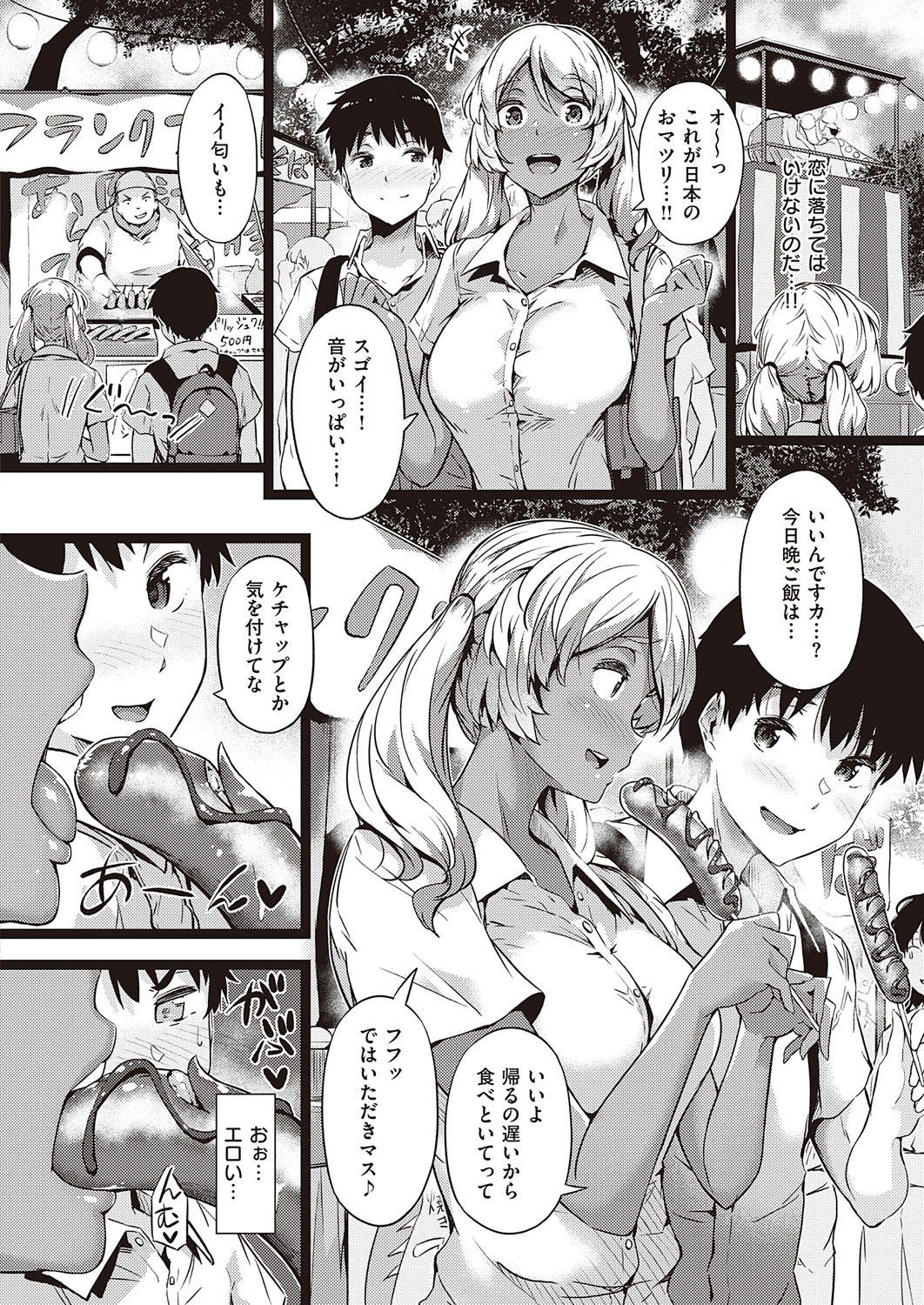 COMIC ExE 27 [Digital] – Page 27