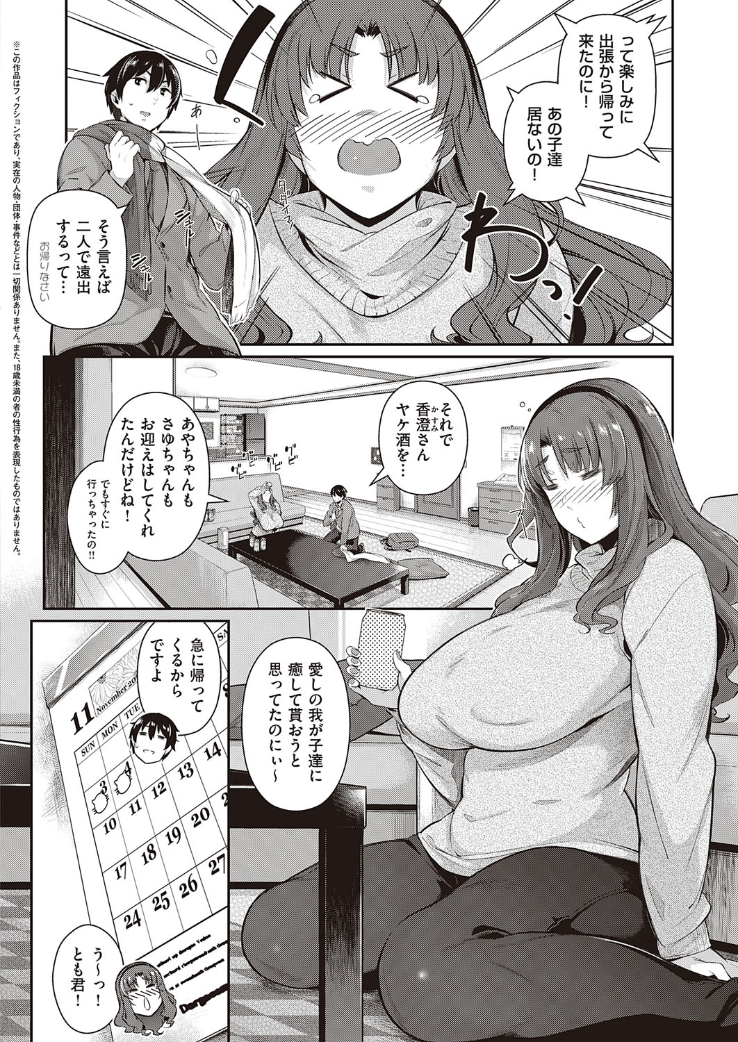 COMIC ExE 27 [Digital] – Page 297