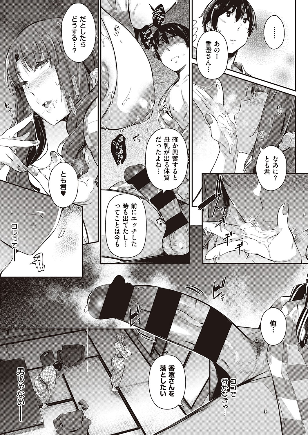COMIC ExE 27 [Digital] – Page 312
