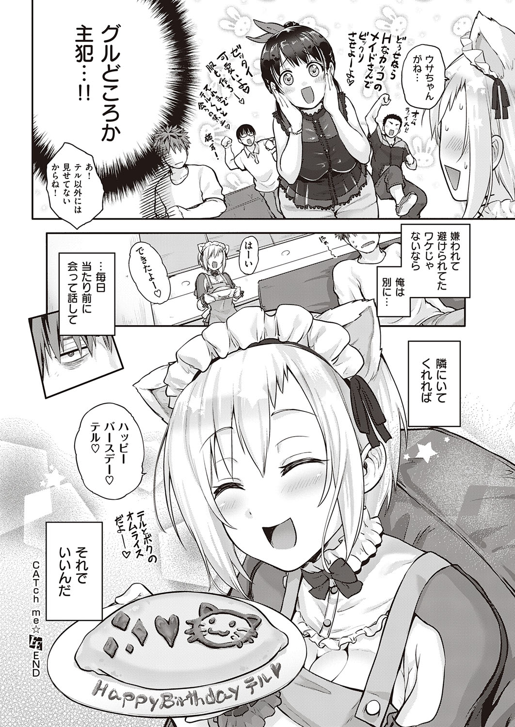 COMIC ExE 27 [Digital] – Page 355