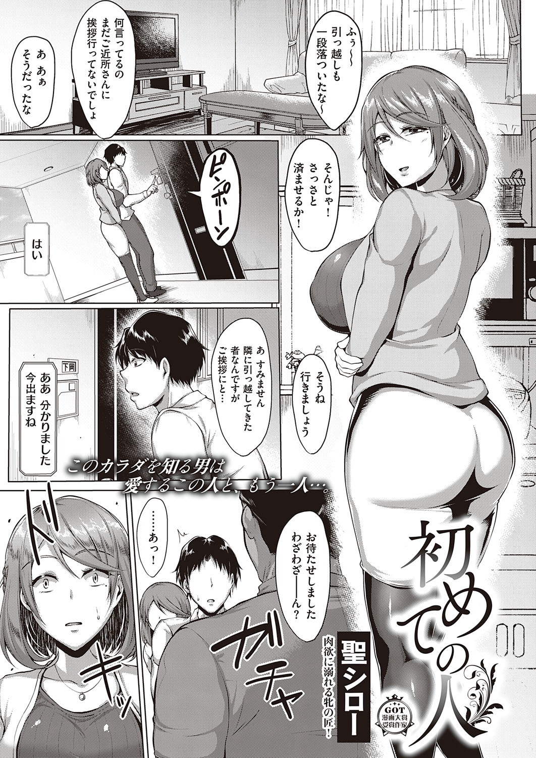 COMIC ExE 27 [Digital] – Page 358